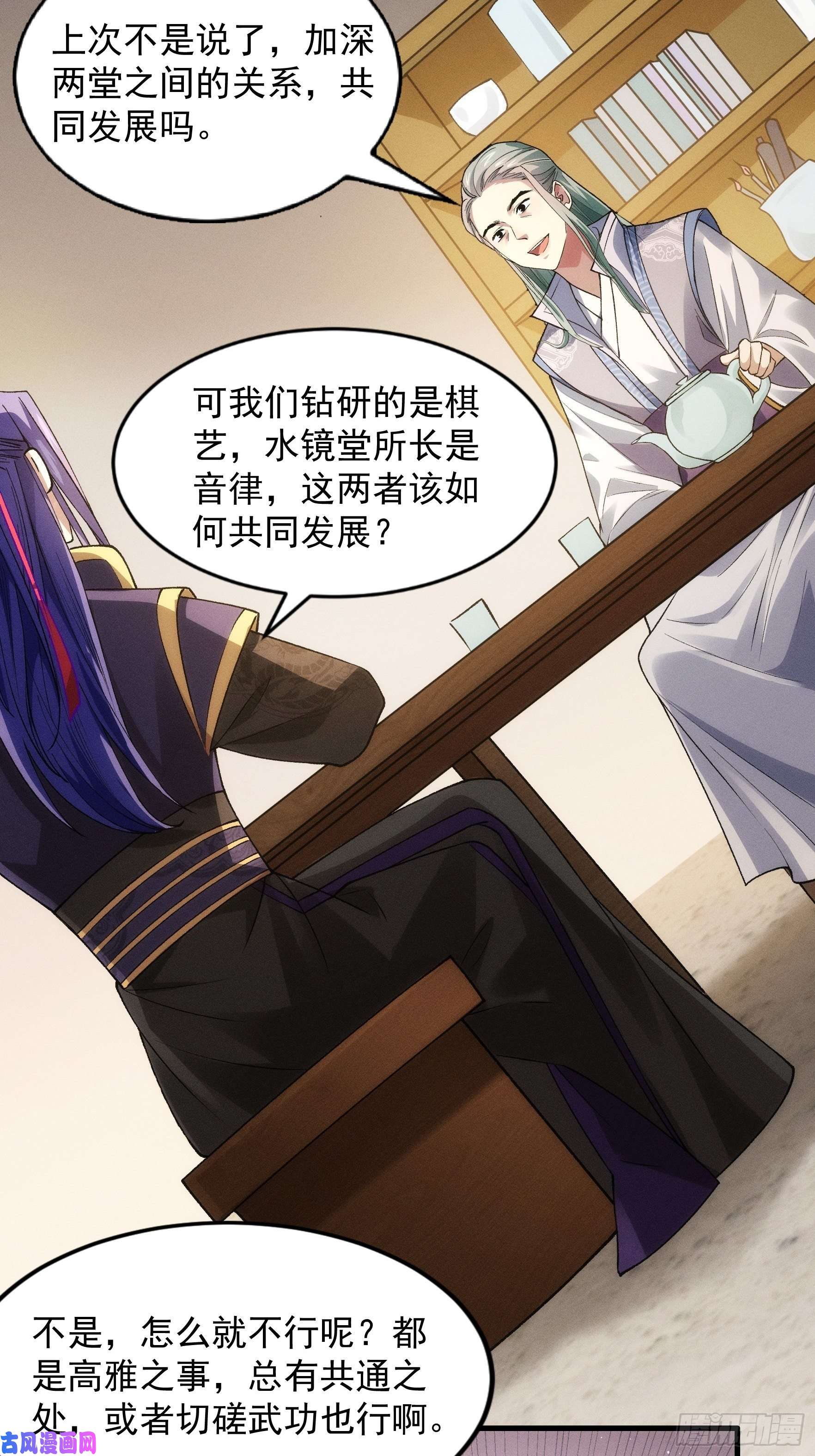 我就是不按套路出牌第31话 上梁不正下梁歪