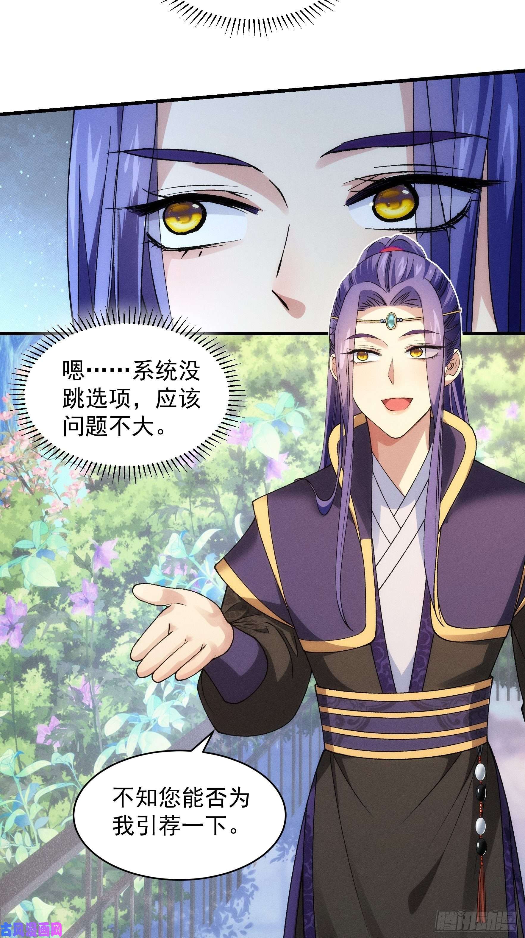 我就是不按套路出牌第32话 水镜堂主施凤兰