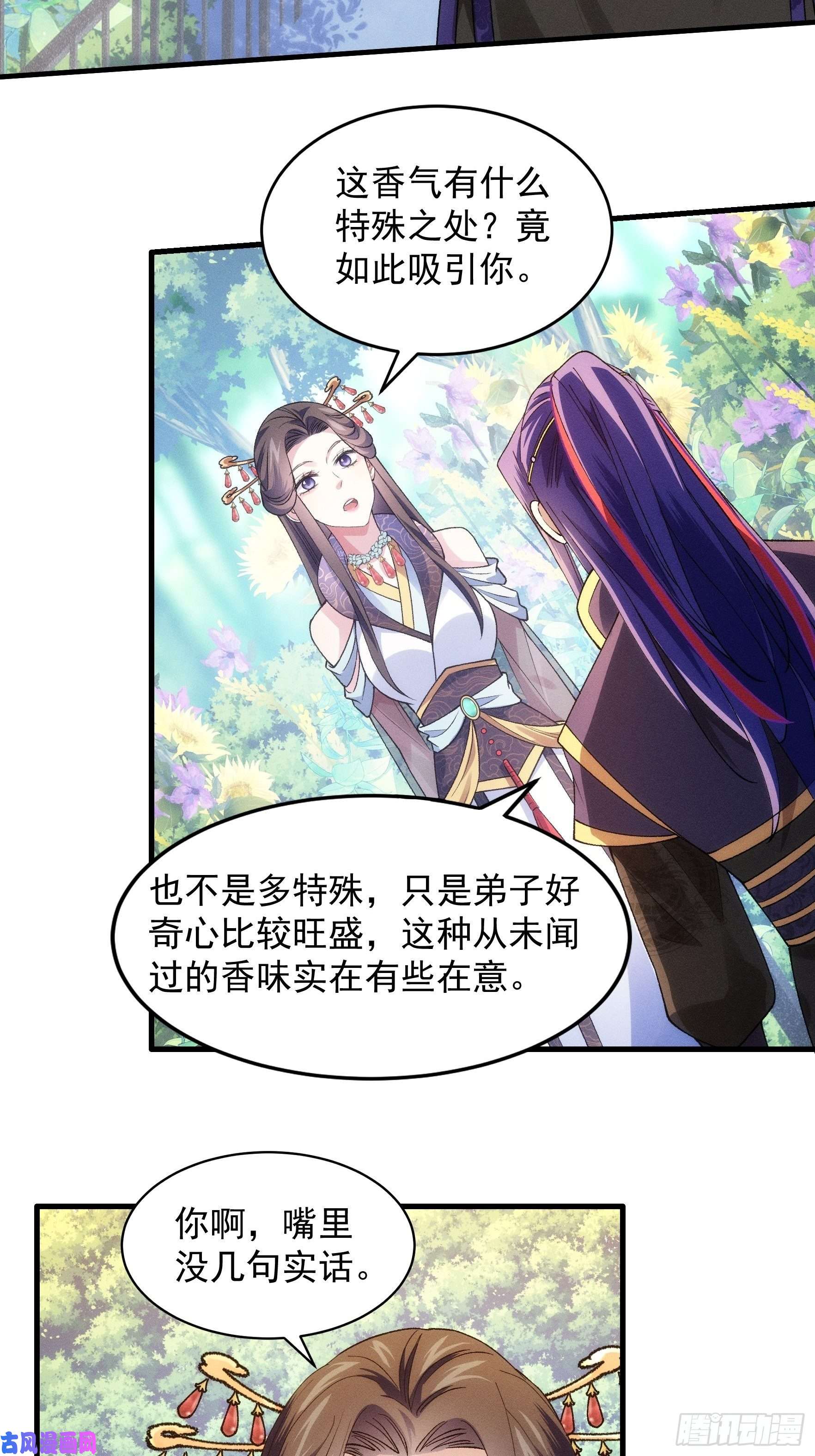 我就是不按套路出牌第32话 水镜堂主施凤兰