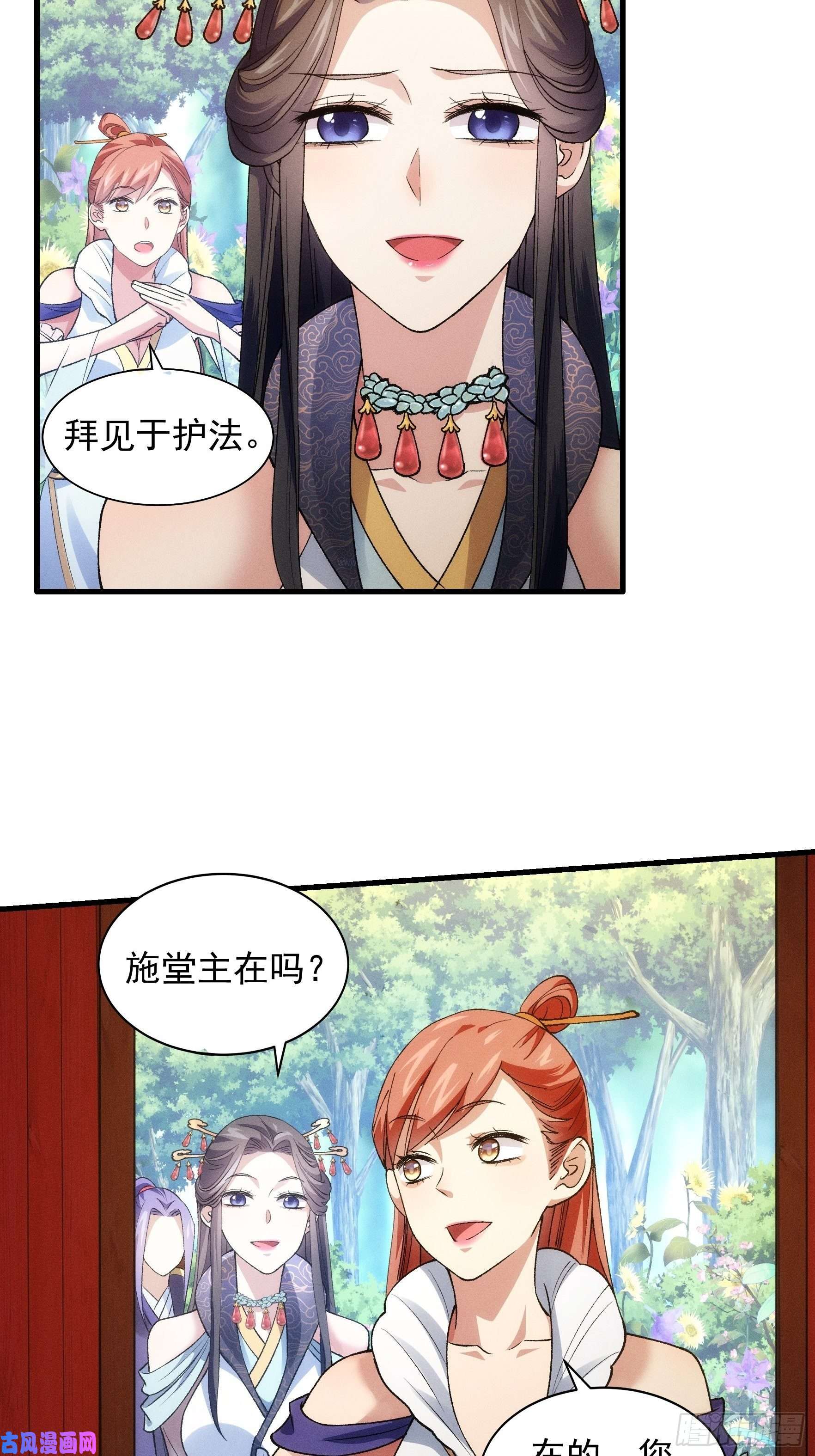 我就是不按套路出牌第32话 水镜堂主施凤兰