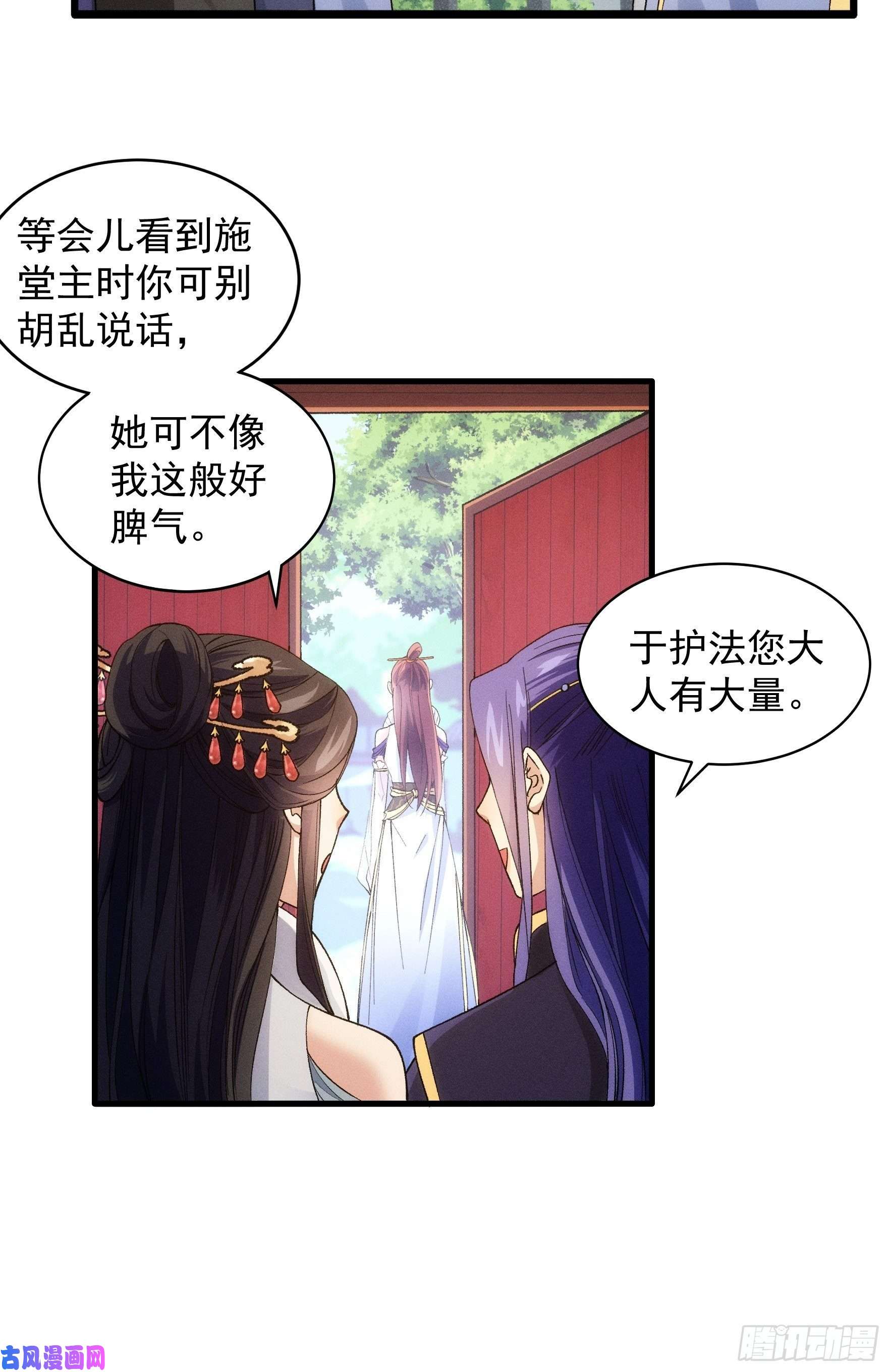 我就是不按套路出牌第32话 水镜堂主施凤兰