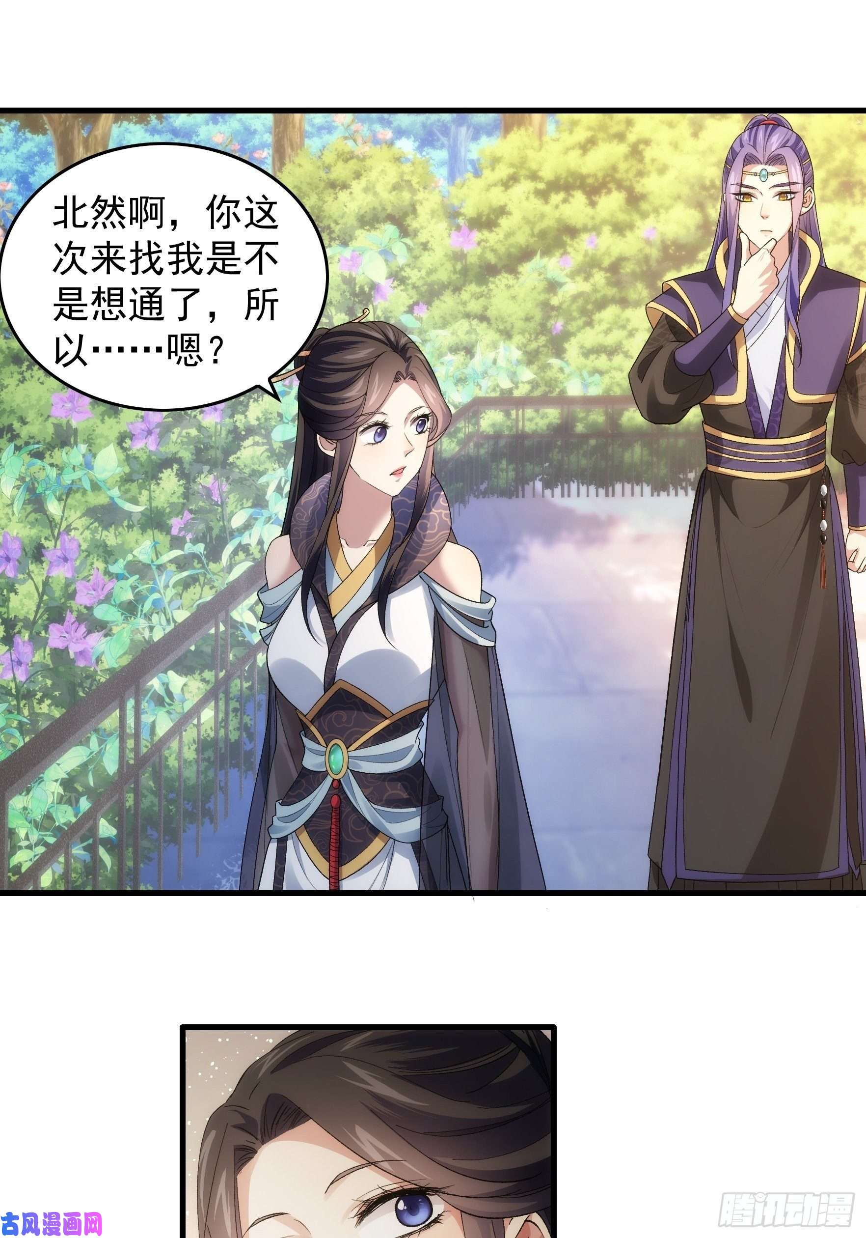 我就是不按套路出牌第32话 水镜堂主施凤兰
