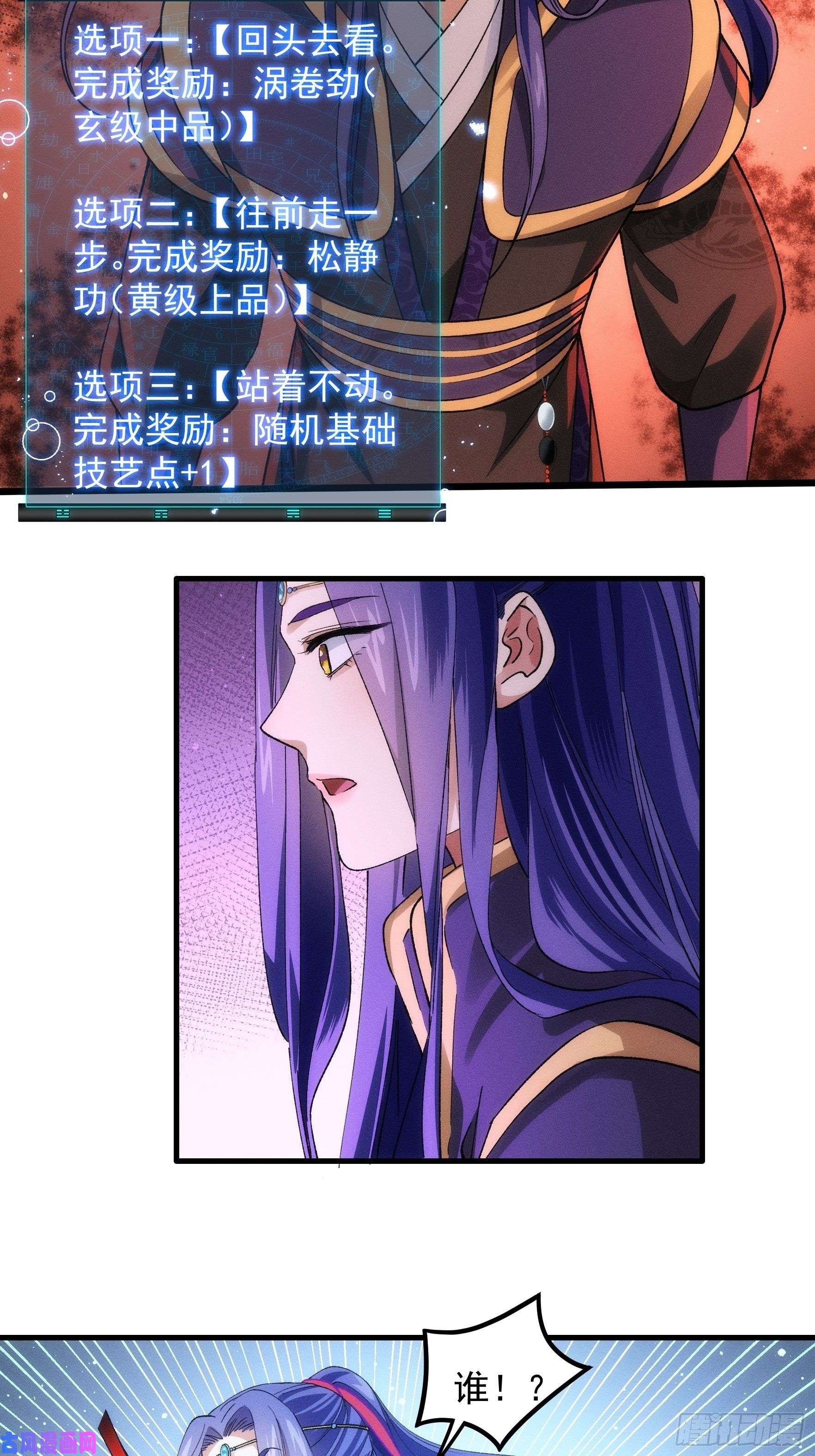 我就是不按套路出牌第32话 水镜堂主施凤兰