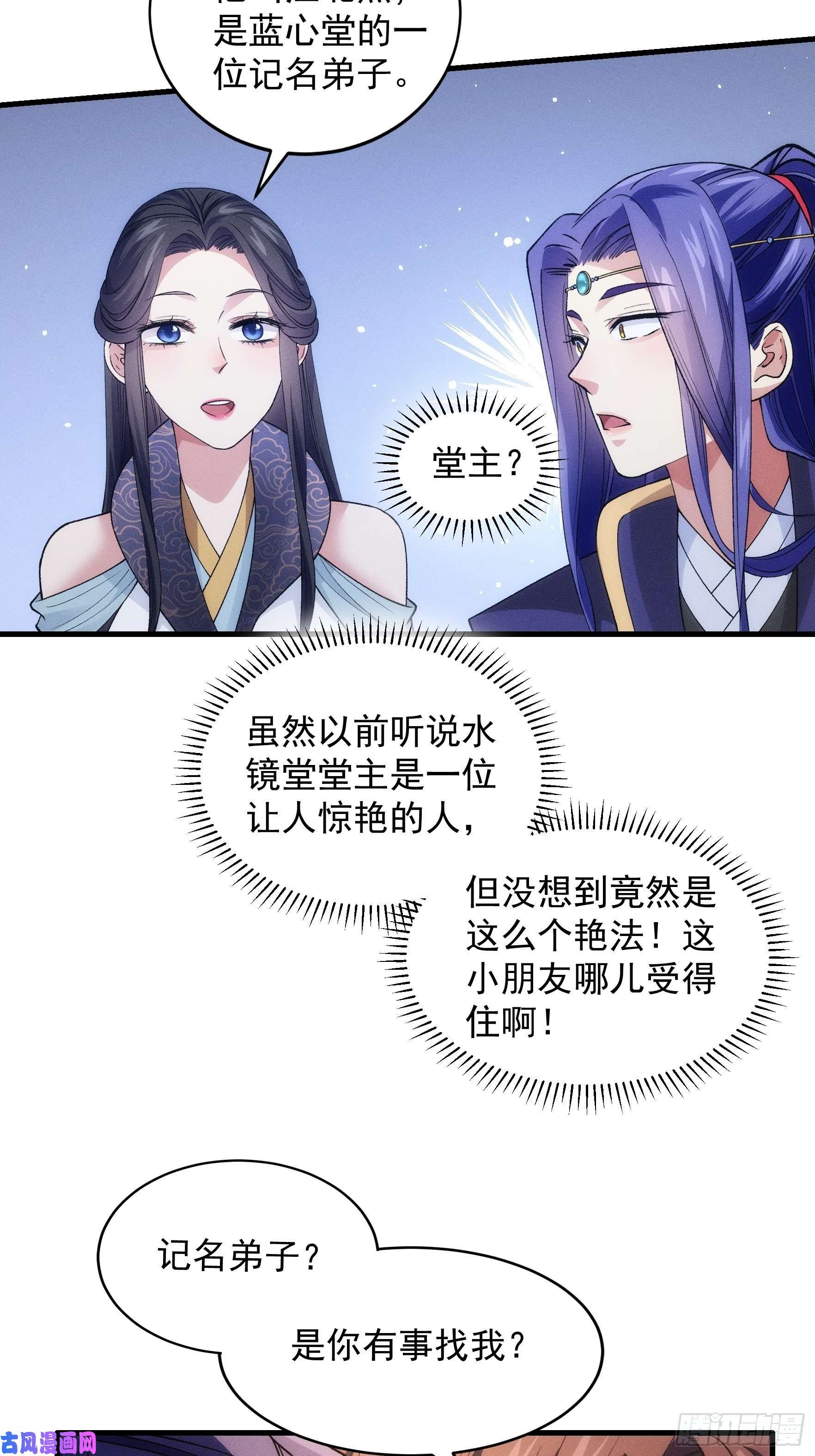我就是不按套路出牌第32话 水镜堂主施凤兰
