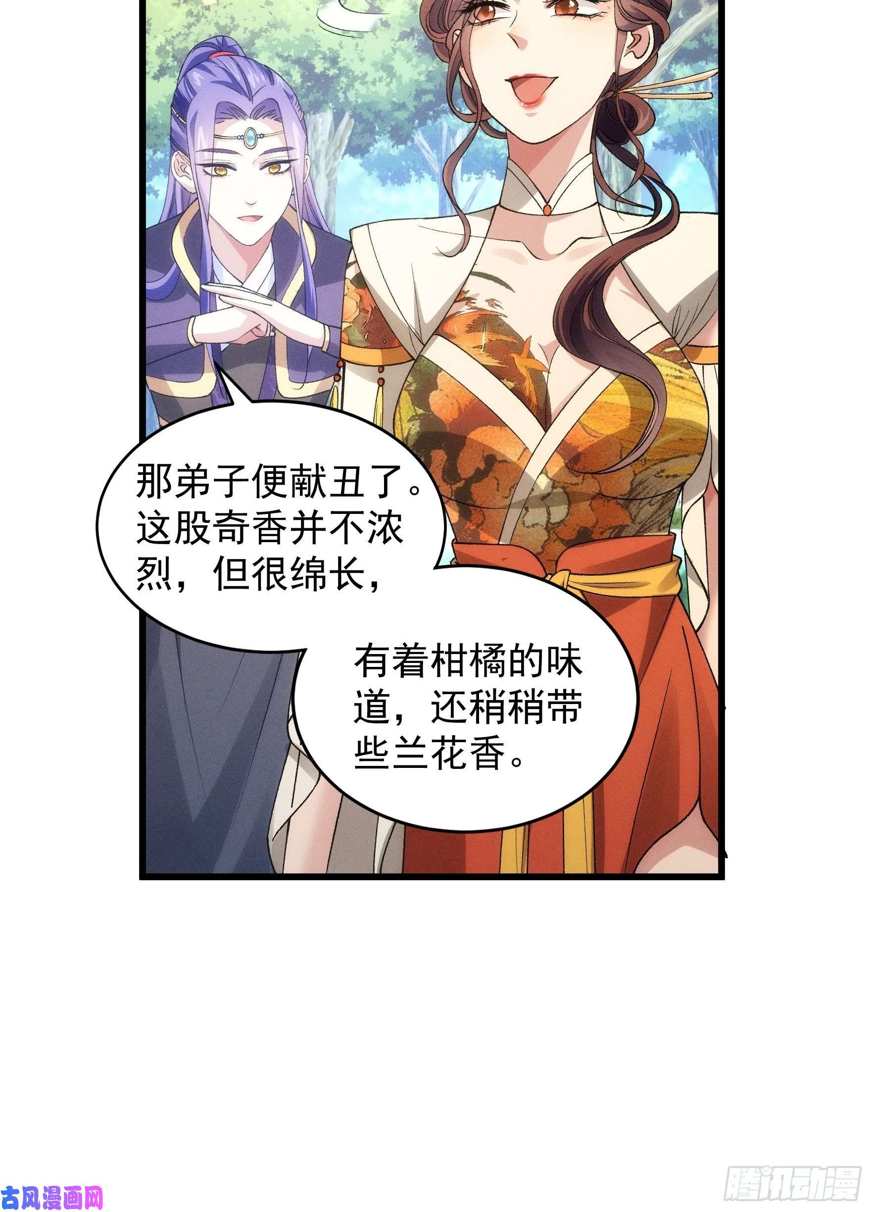 我就是不按套路出牌第32话 水镜堂主施凤兰