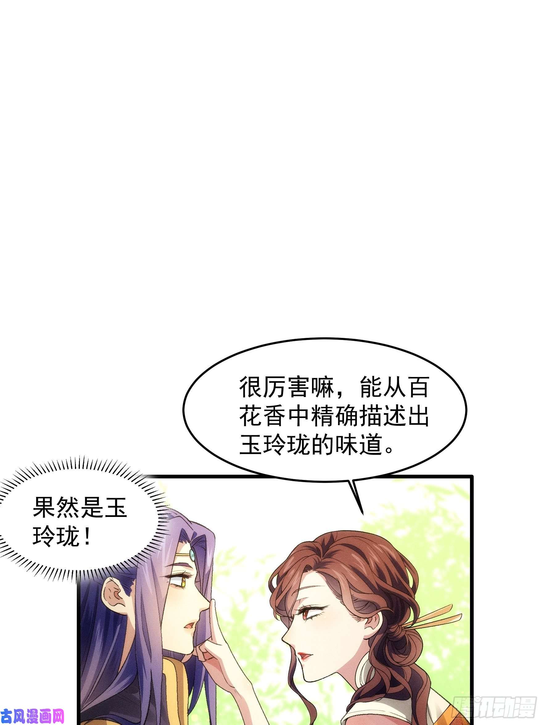 我就是不按套路出牌第32话 水镜堂主施凤兰