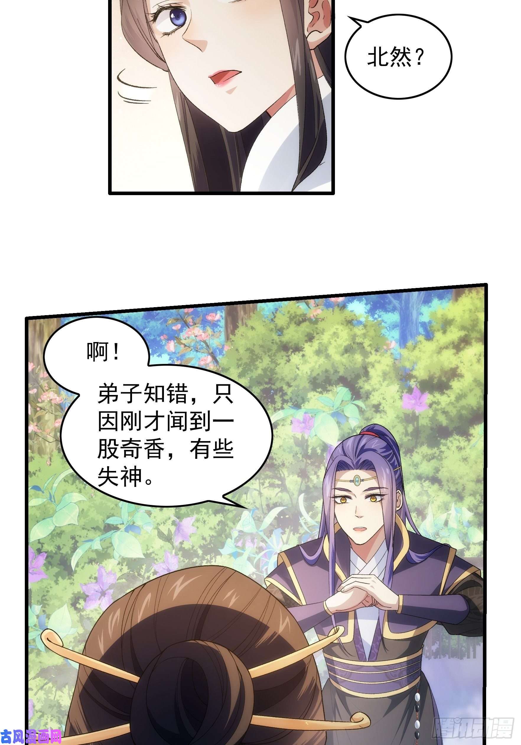 我就是不按套路出牌第32话 水镜堂主施凤兰