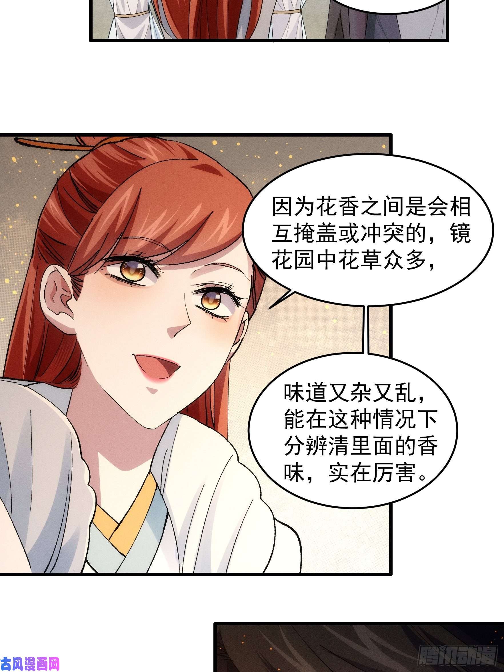 我就是不按套路出牌第32话 水镜堂主施凤兰