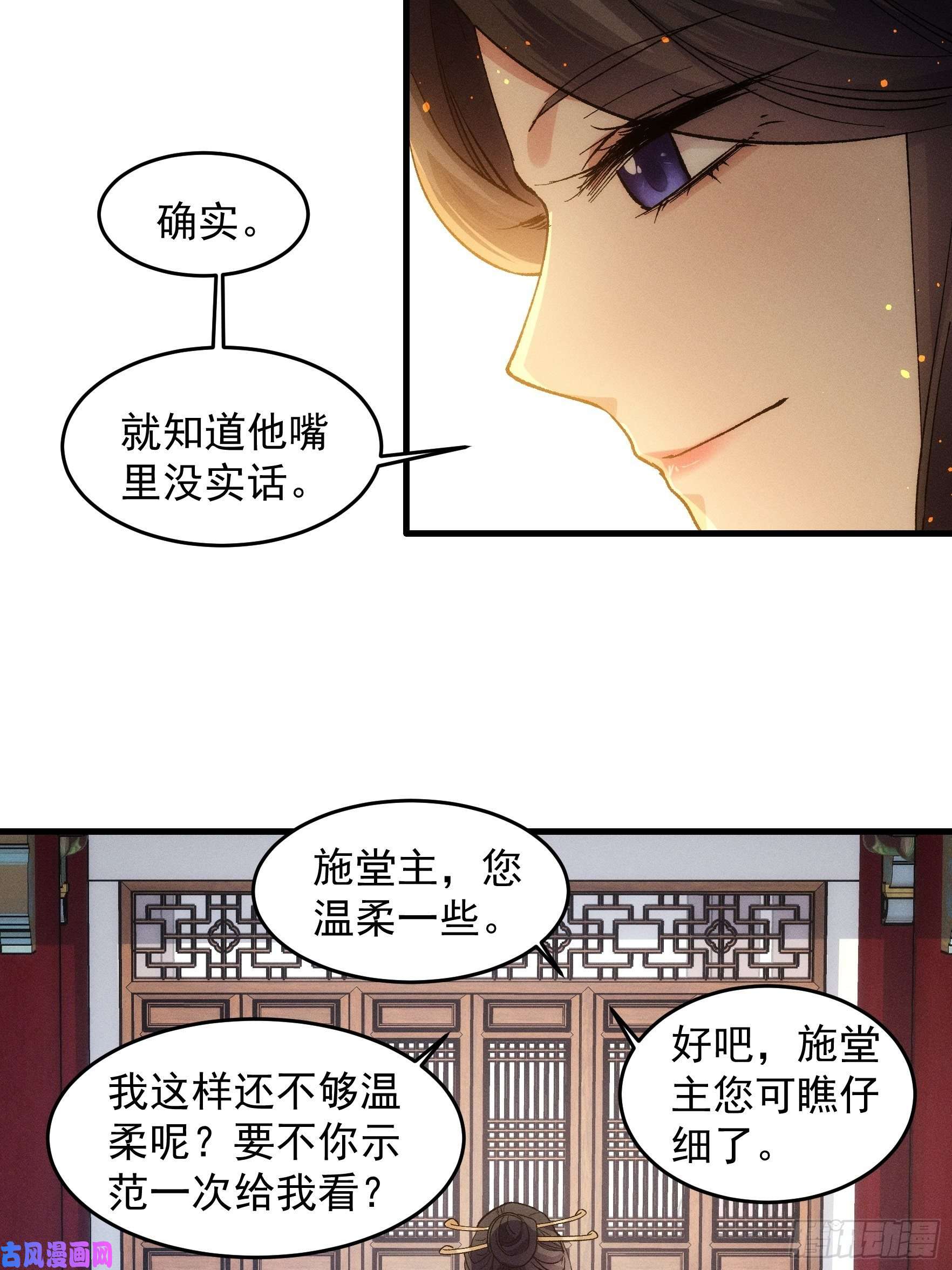 我就是不按套路出牌第32话 水镜堂主施凤兰