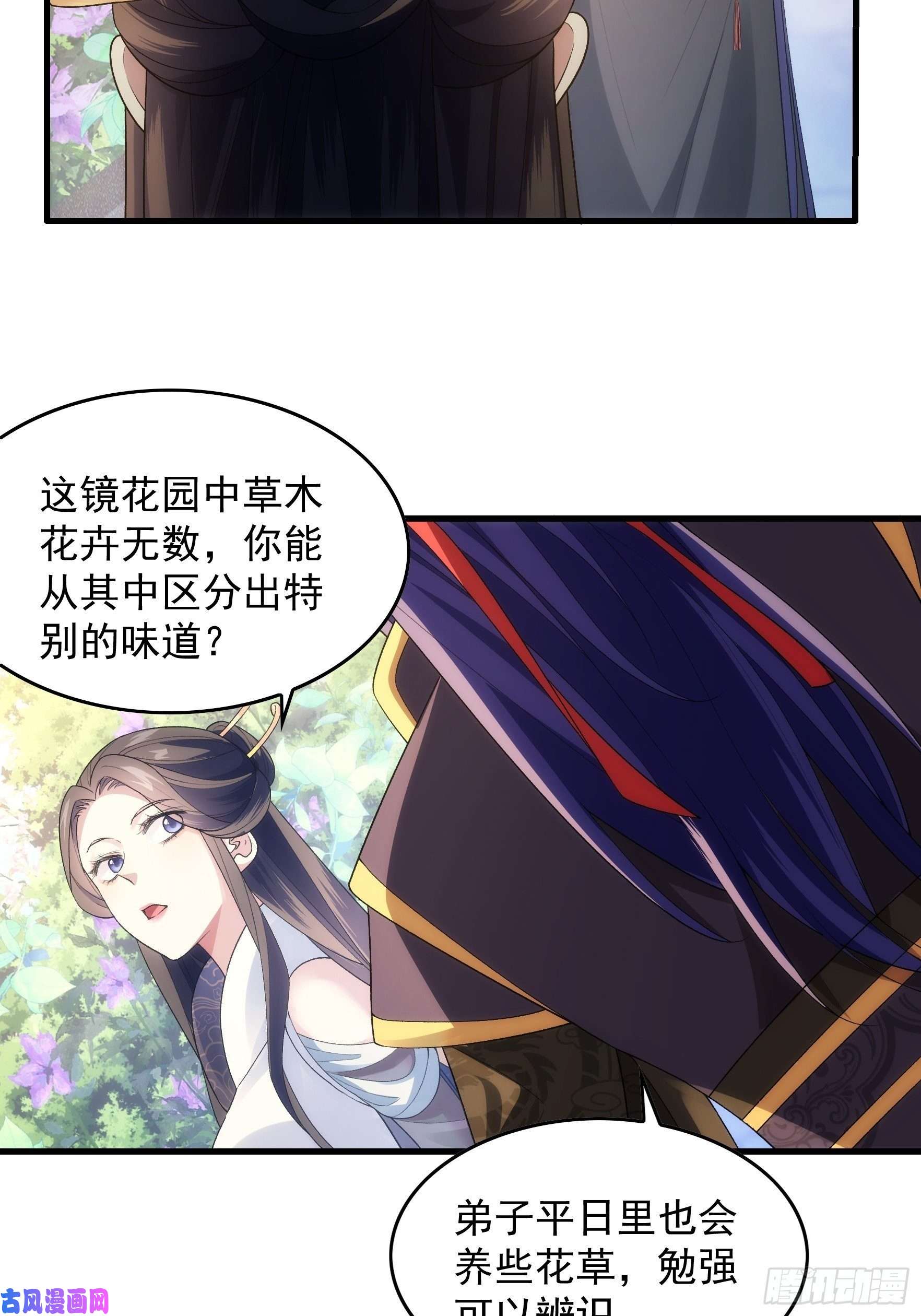 我就是不按套路出牌第32话 水镜堂主施凤兰