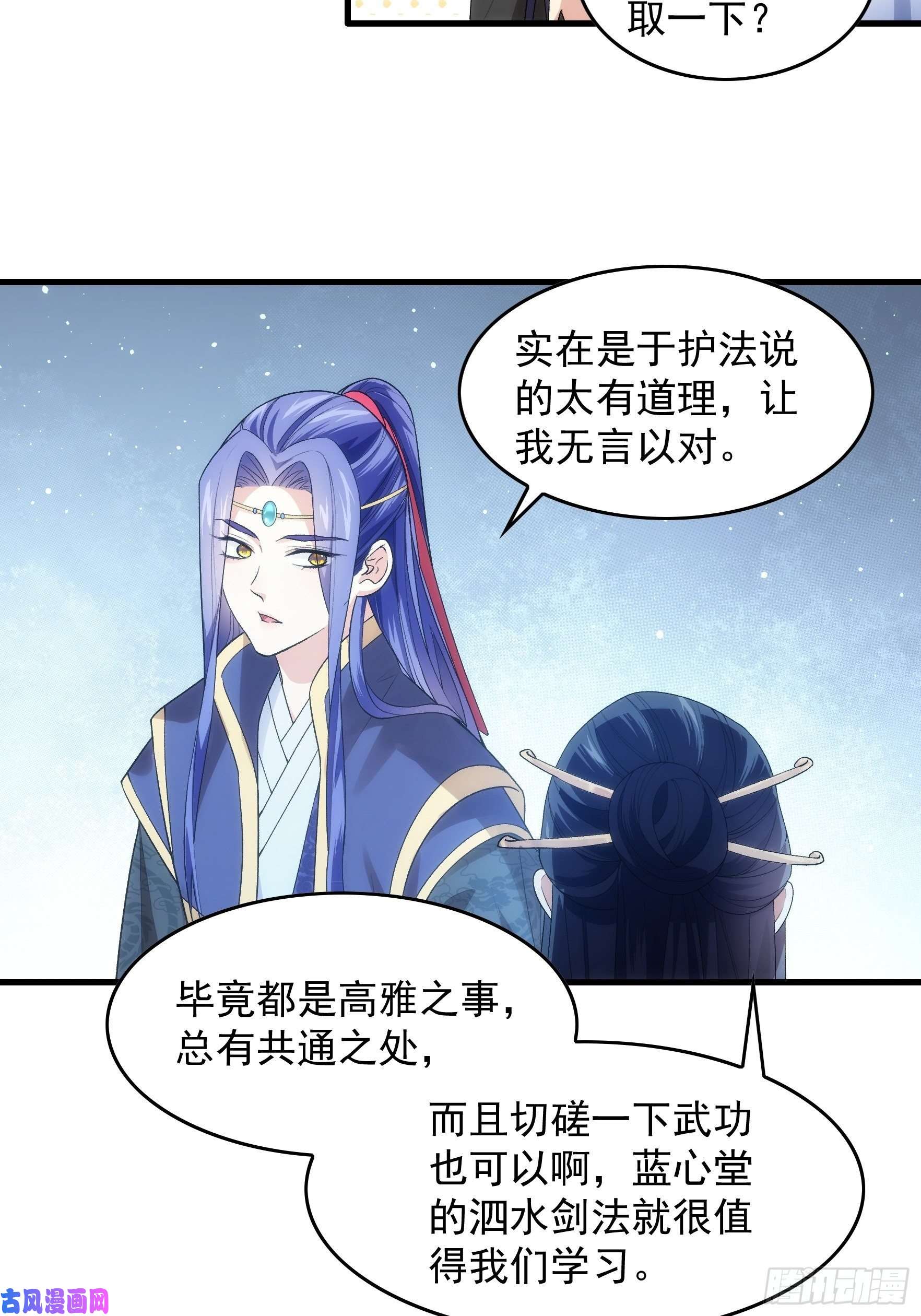 我就是不按套路出牌第32话 水镜堂主施凤兰