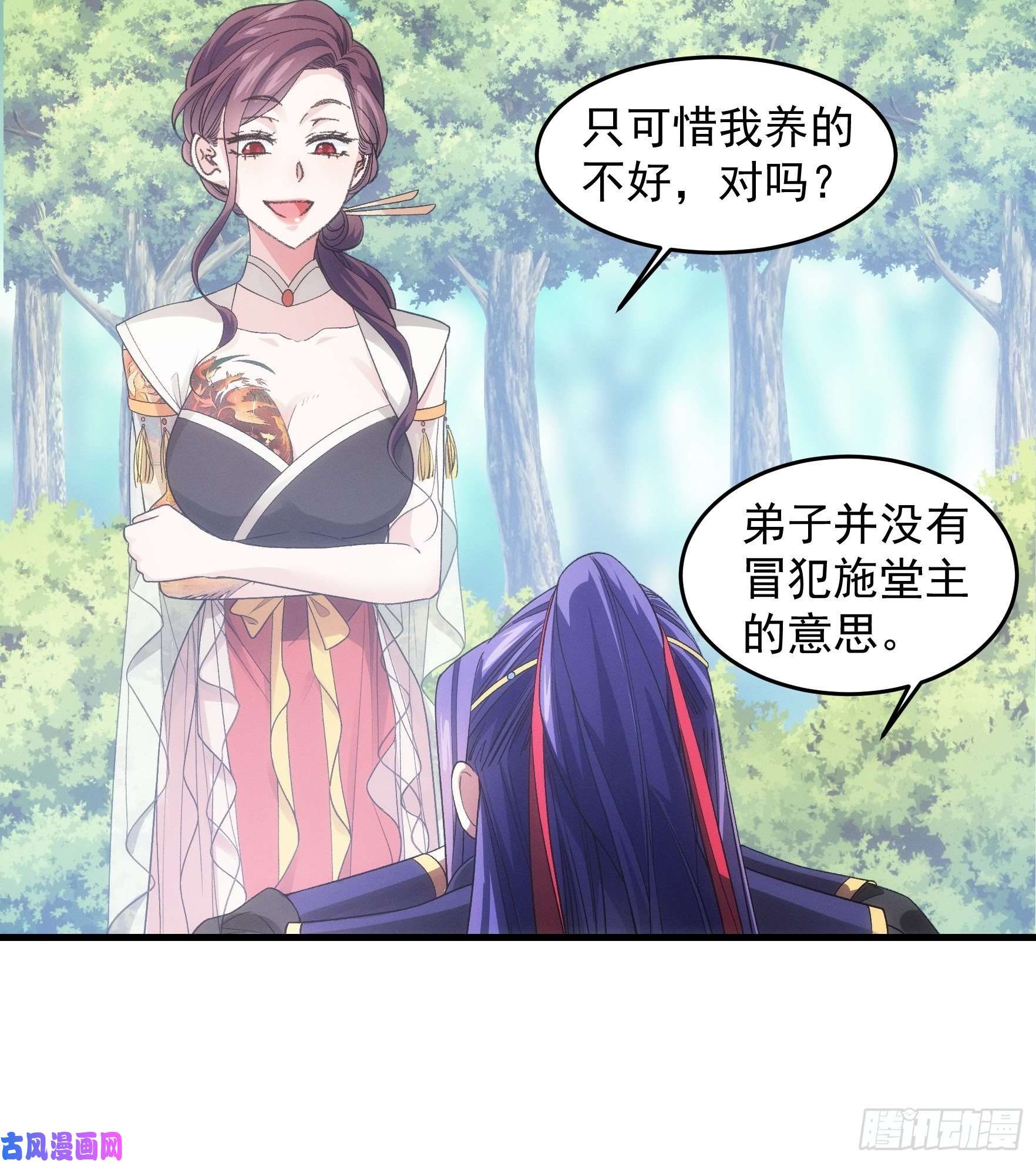 我就是不按套路出牌第33话 玉玲珑