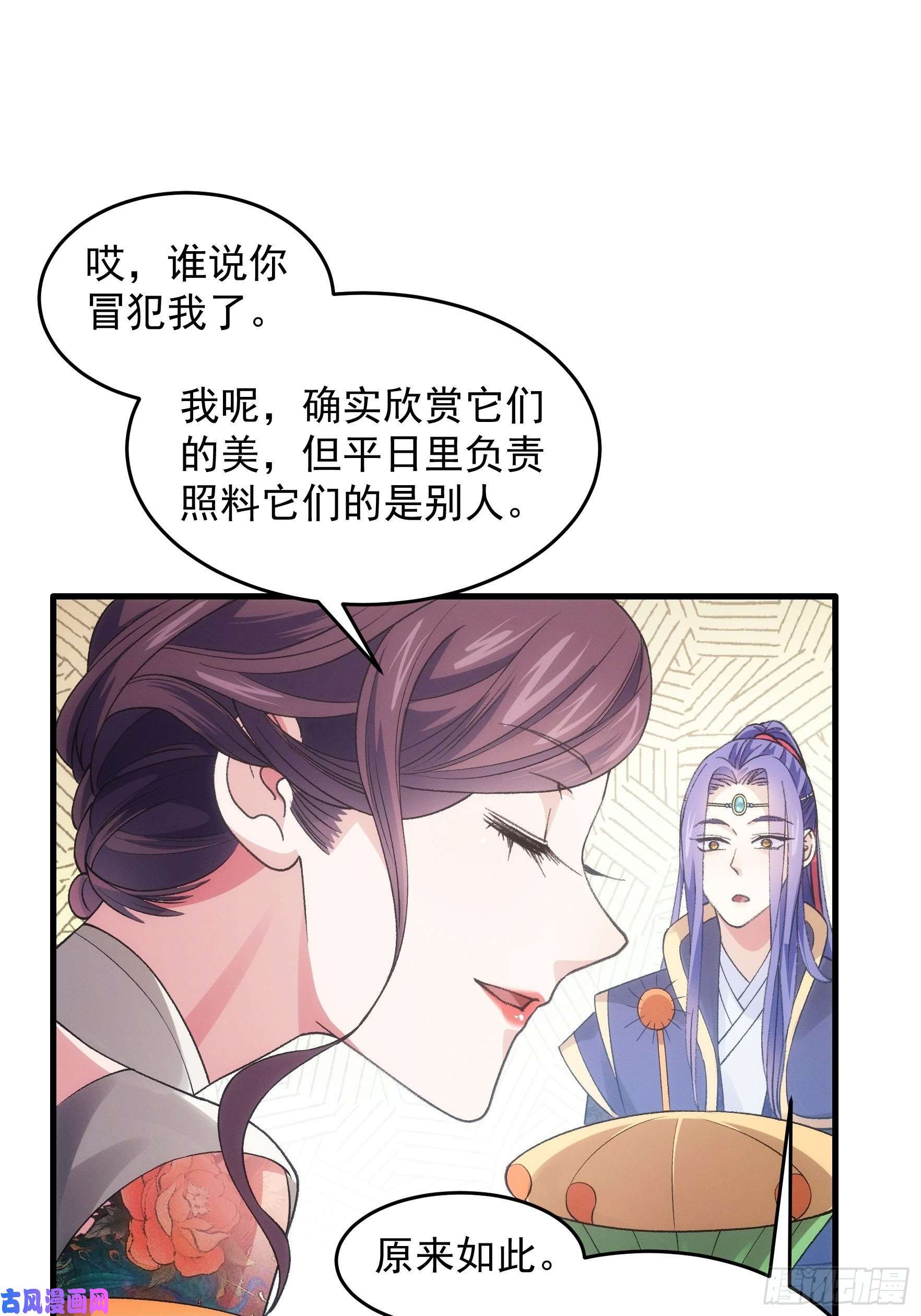 我就是不按套路出牌第33话 玉玲珑