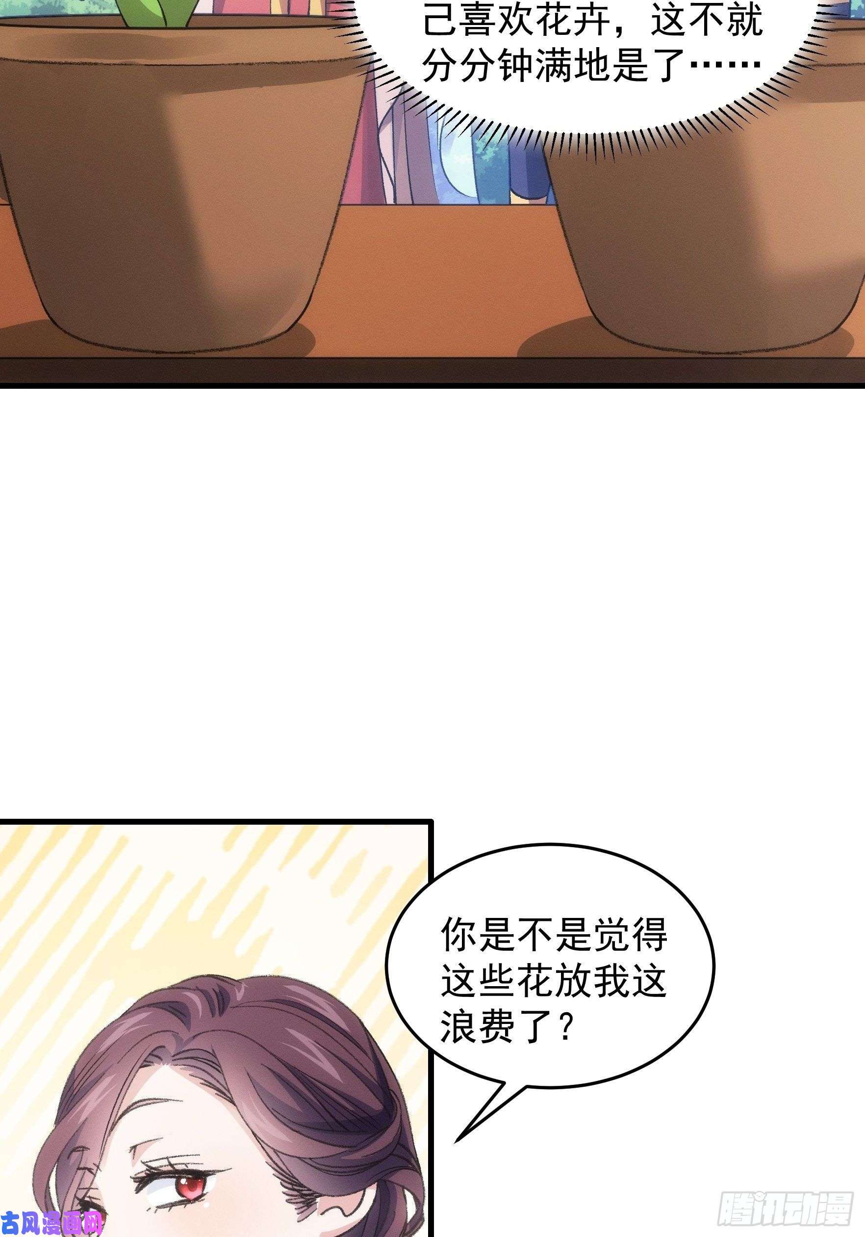 我就是不按套路出牌第33话 玉玲珑