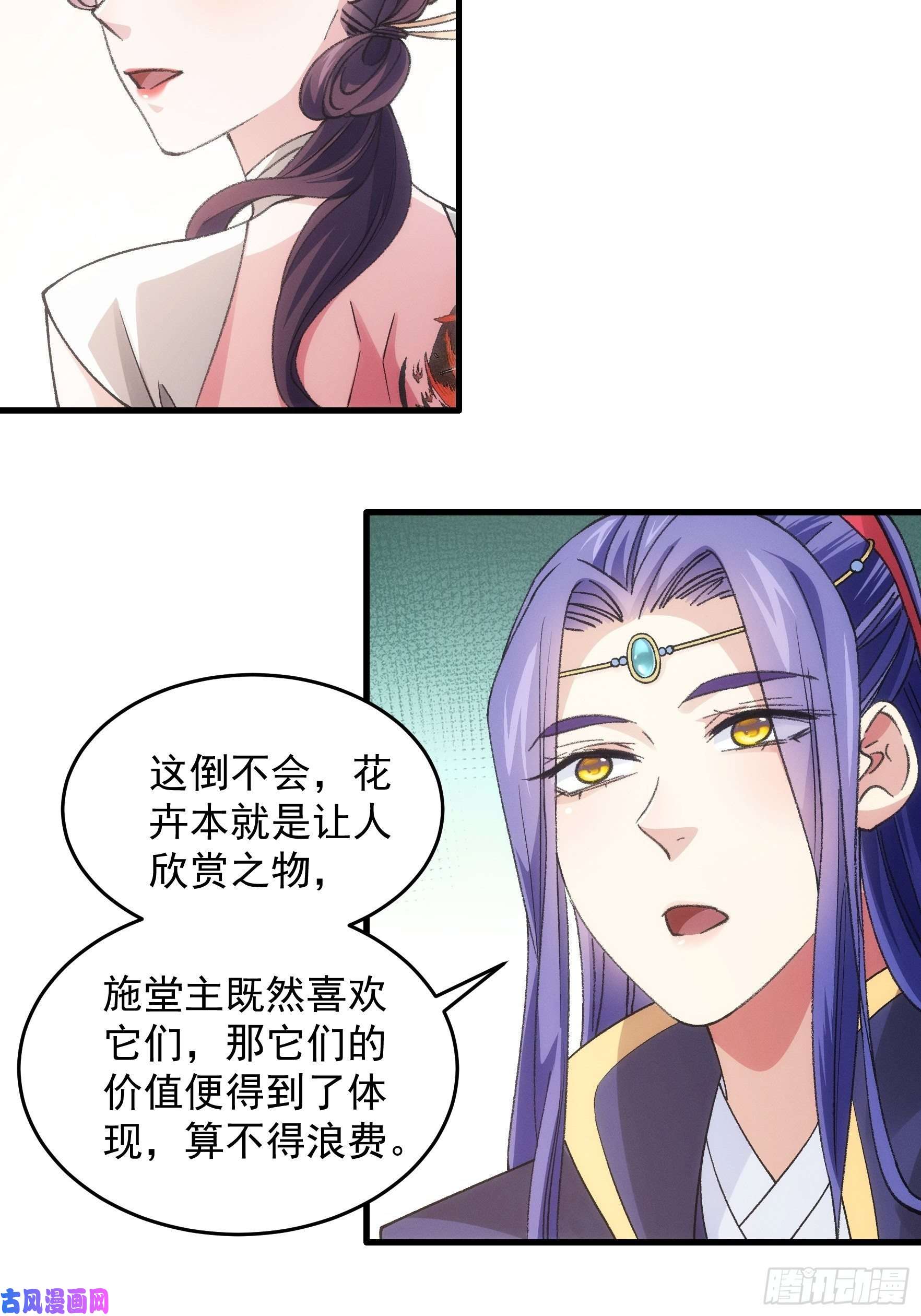 我就是不按套路出牌第33话 玉玲珑