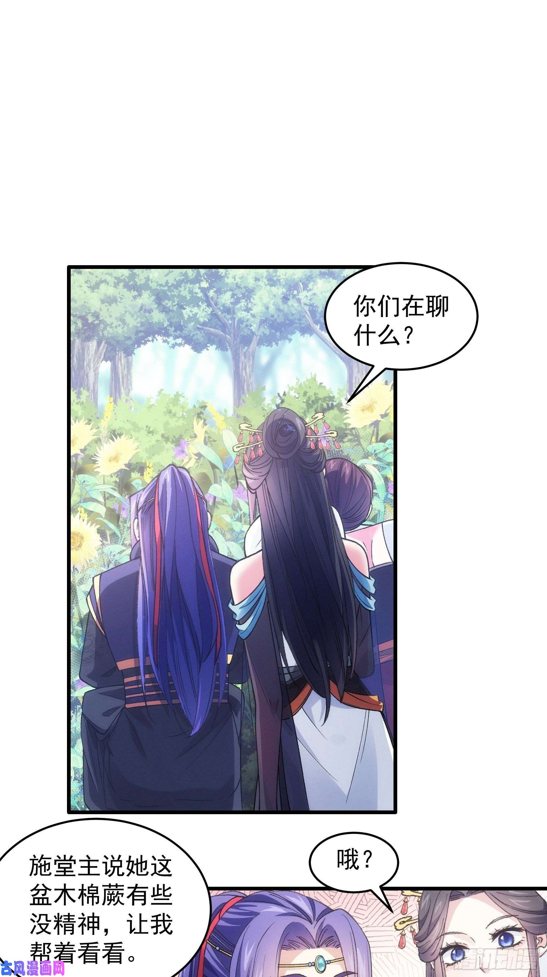 我就是不按套路出牌第33话 玉玲珑