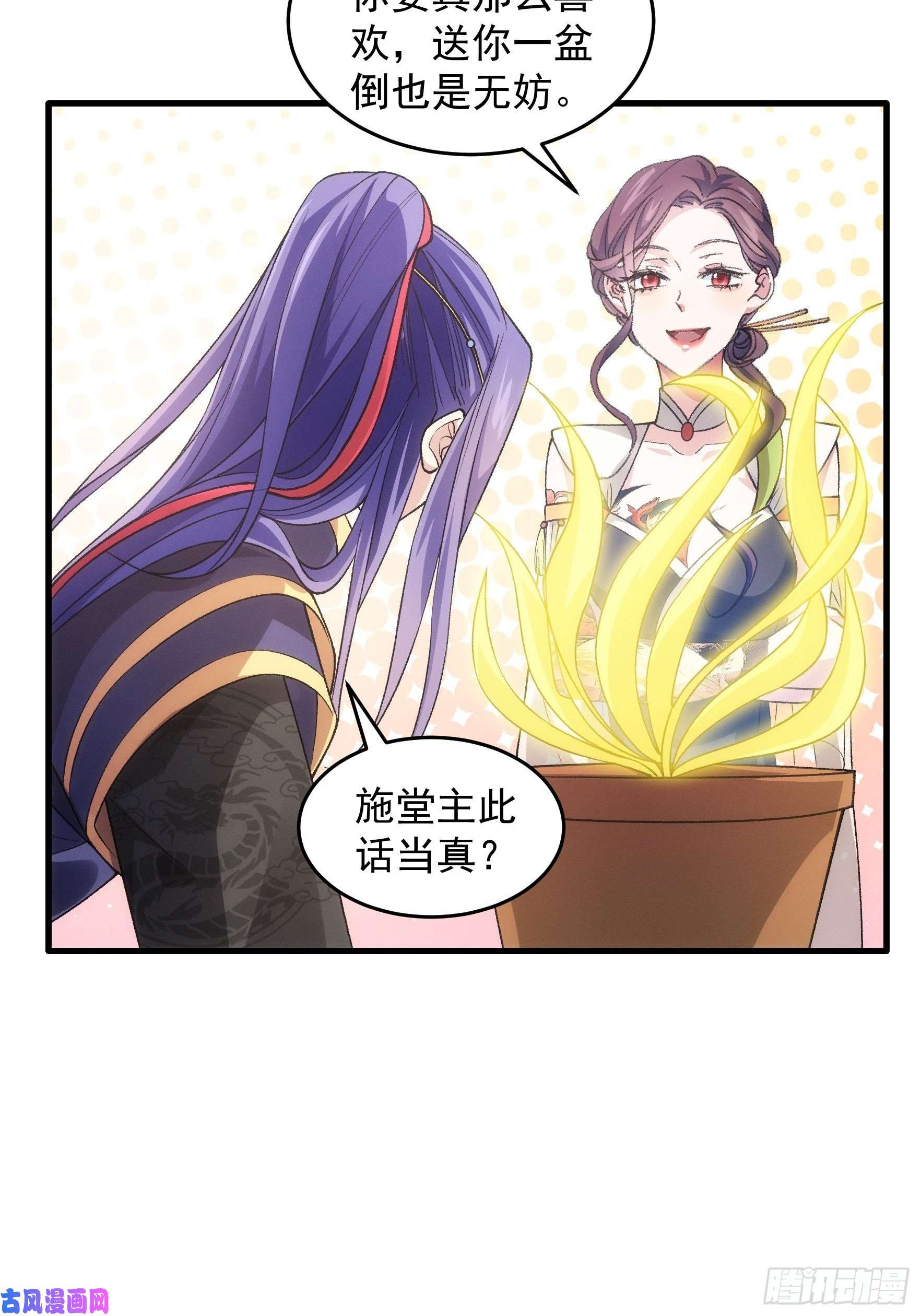 我就是不按套路出牌第33话 玉玲珑