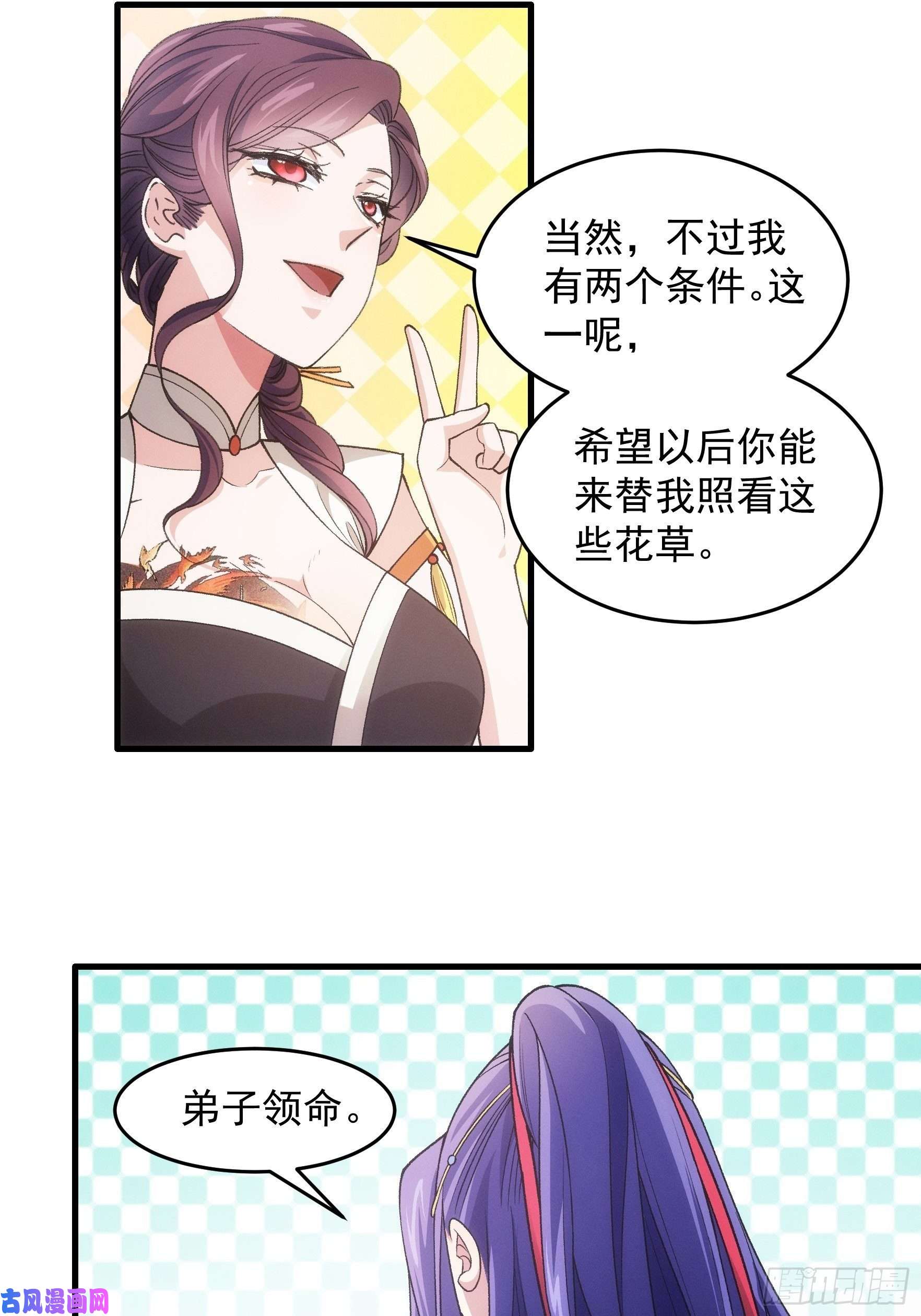 我就是不按套路出牌第33话 玉玲珑