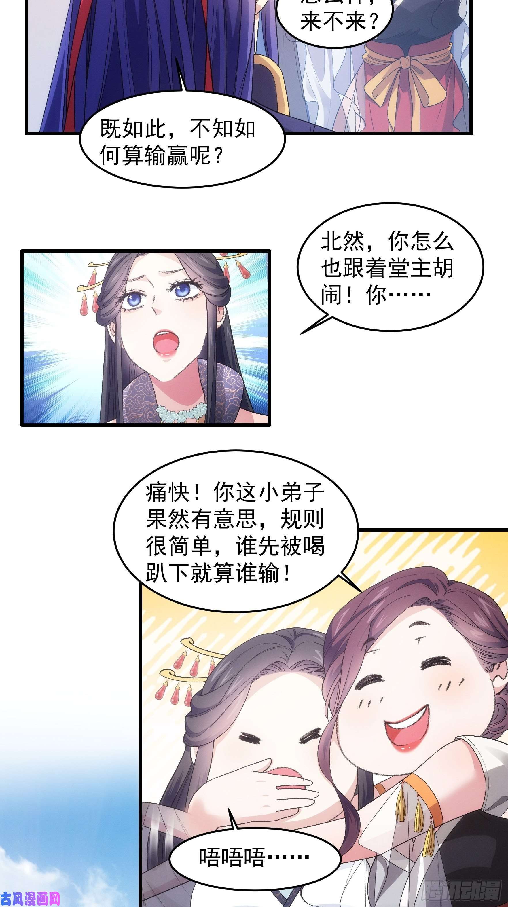 我就是不按套路出牌第33话 玉玲珑