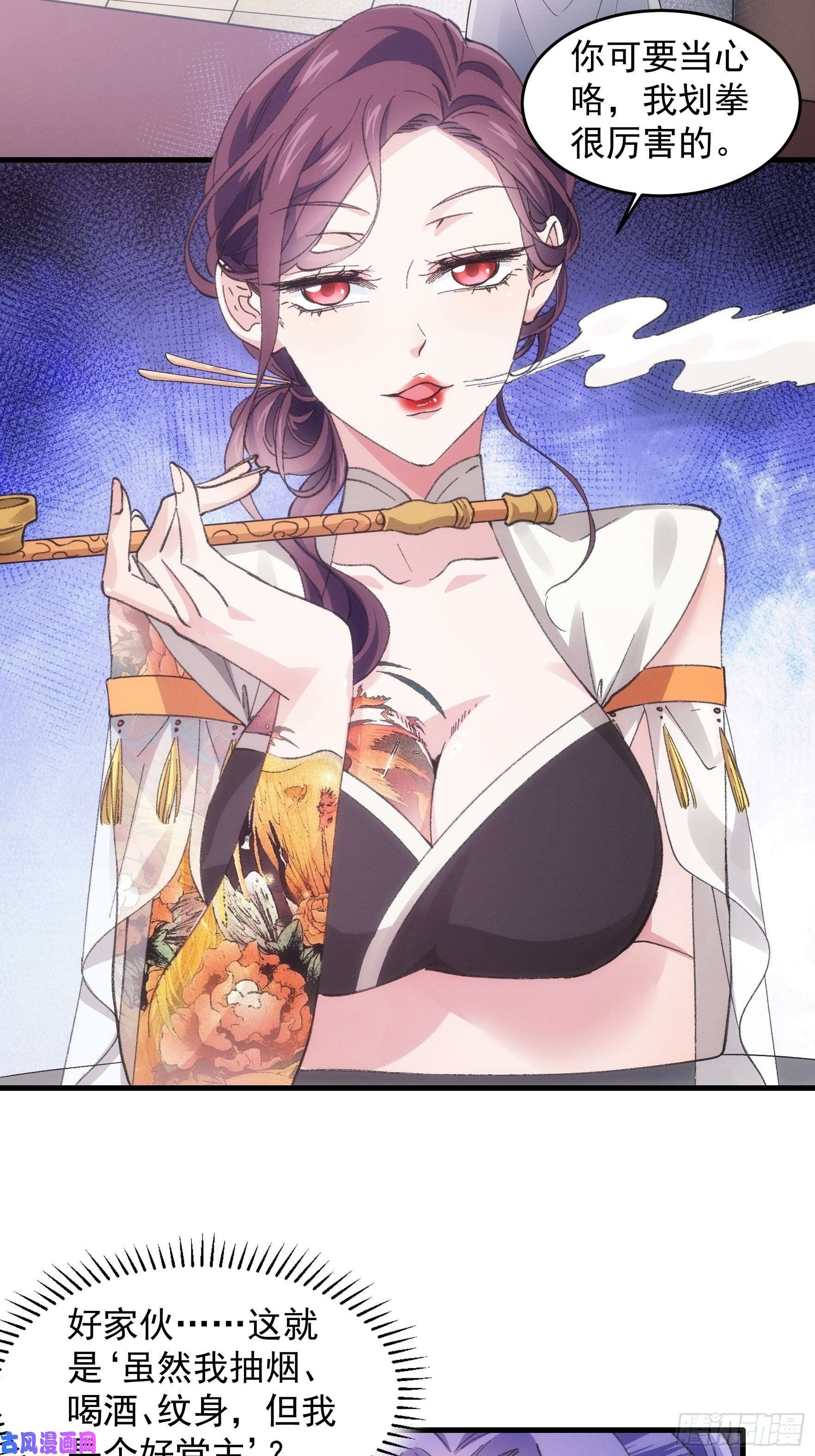 我就是不按套路出牌第33话 玉玲珑
