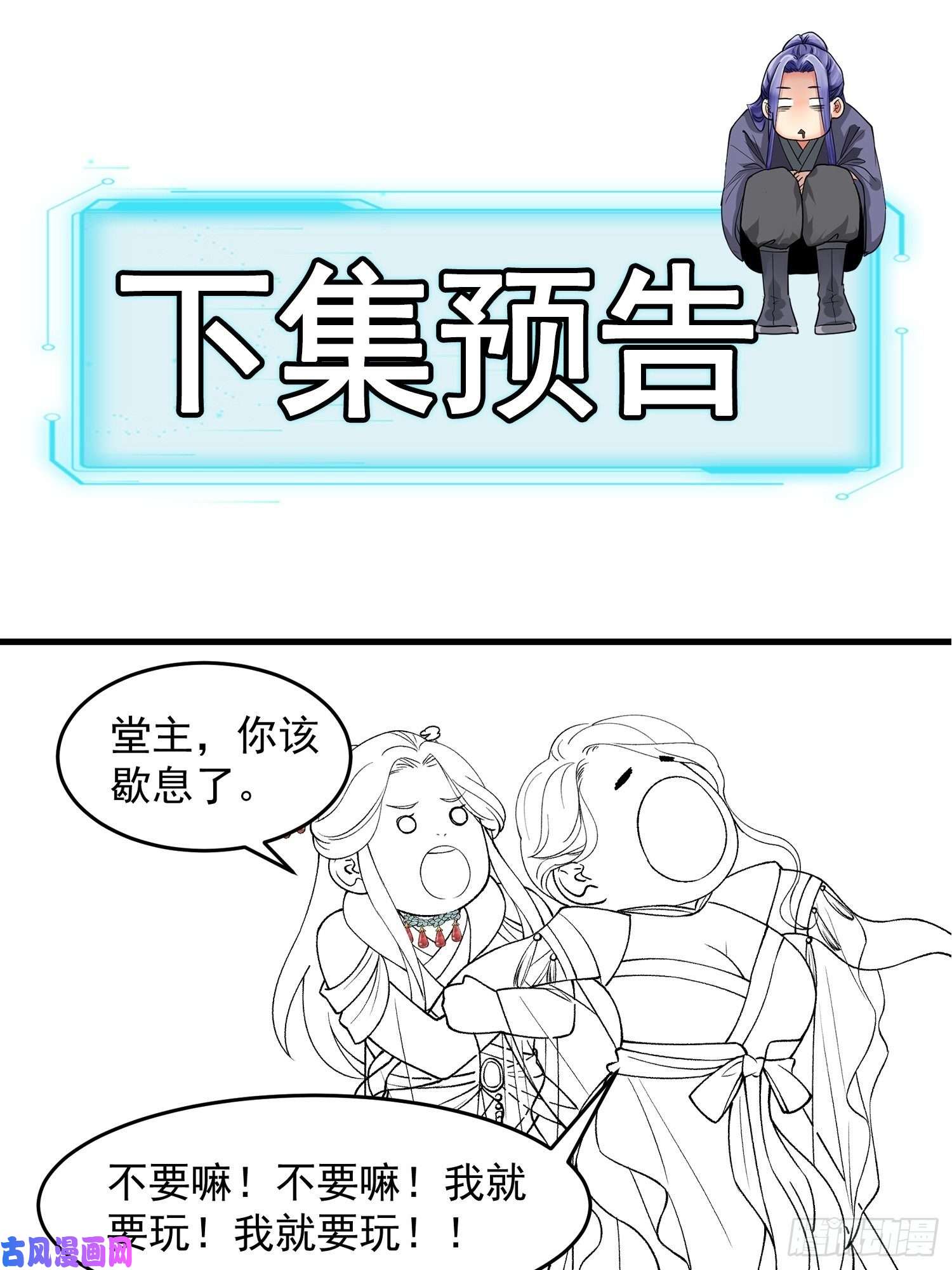 我就是不按套路出牌第33话 玉玲珑