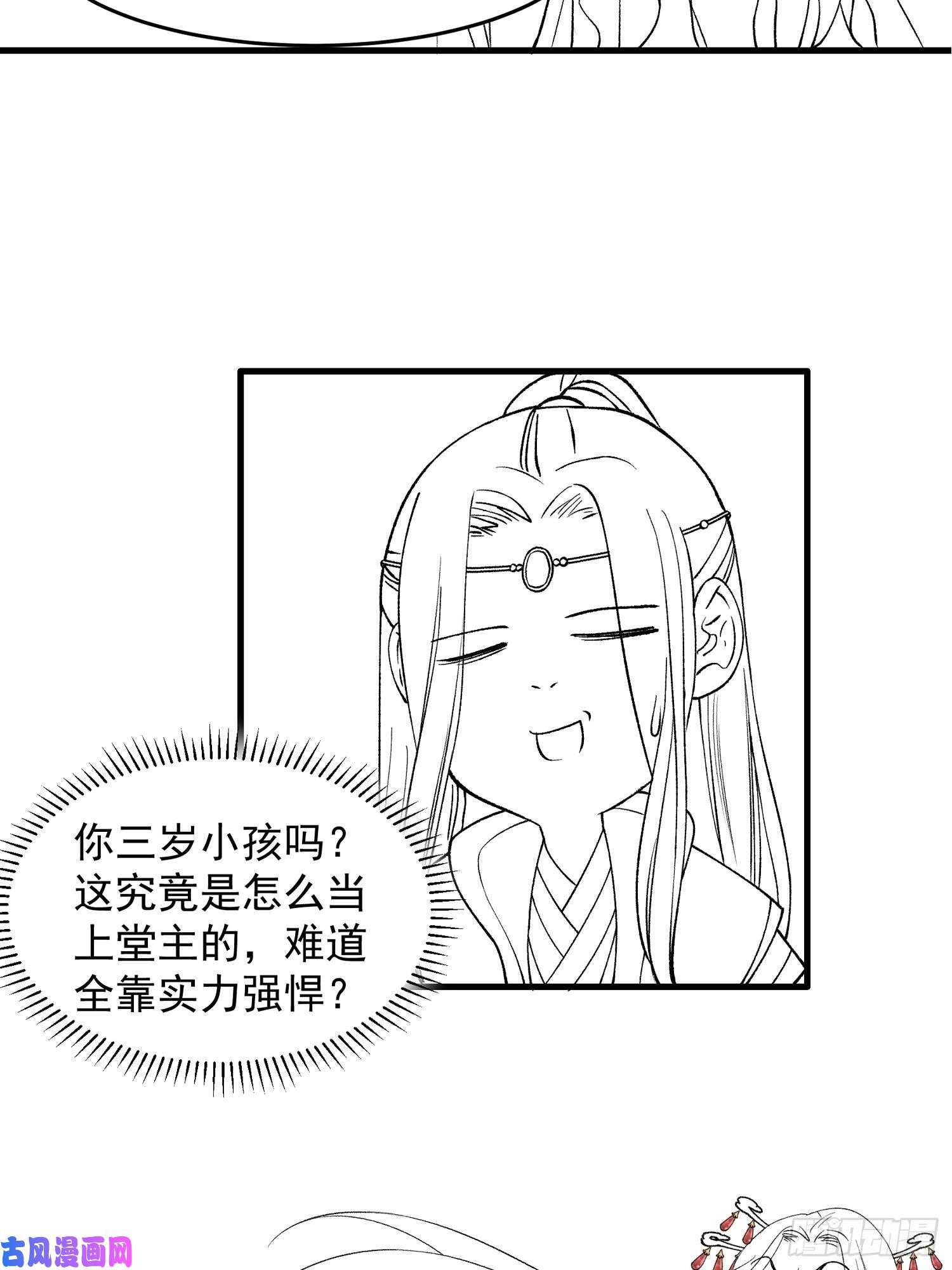 我就是不按套路出牌第33话 玉玲珑