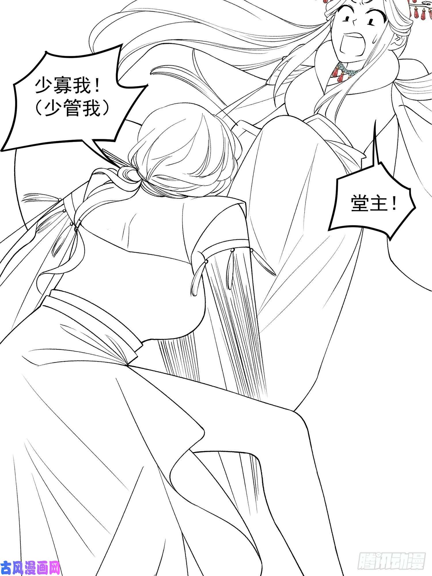 我就是不按套路出牌第33话 玉玲珑