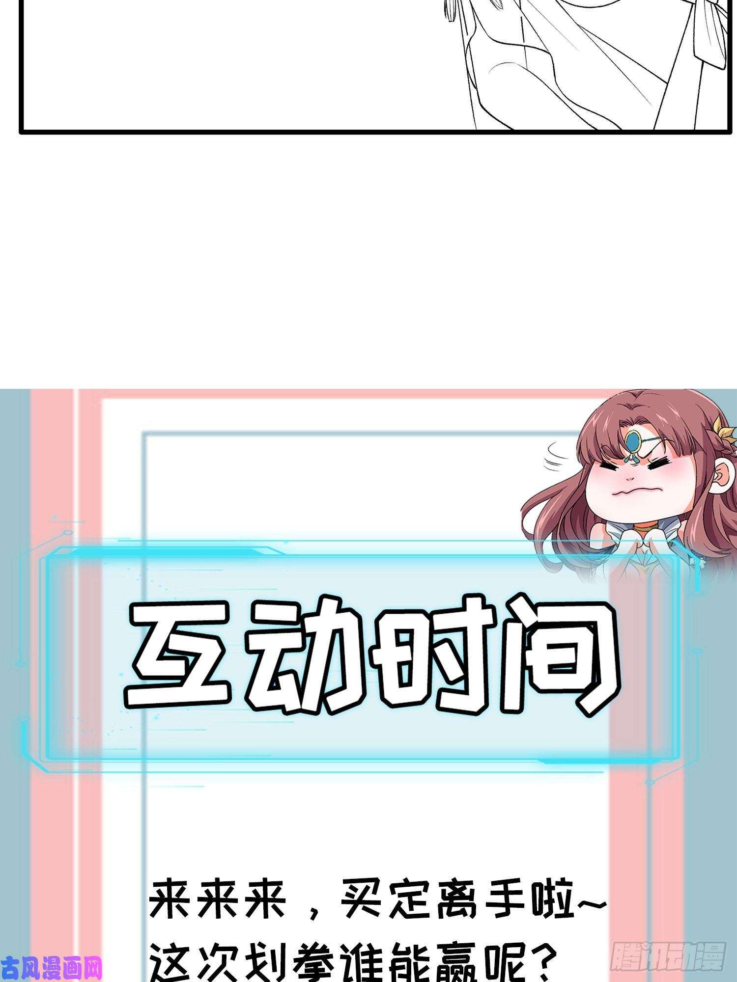 我就是不按套路出牌第33话 玉玲珑