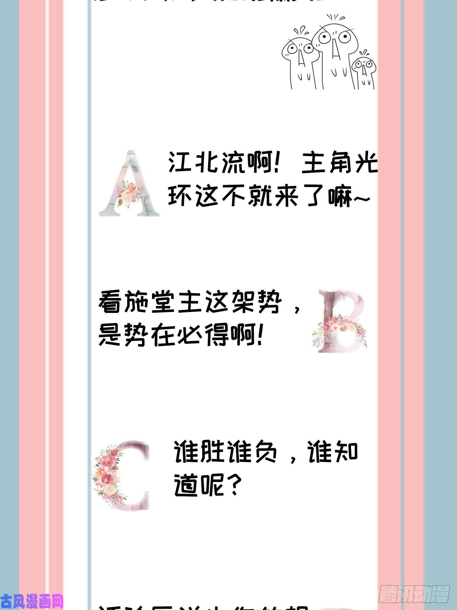我就是不按套路出牌第33话 玉玲珑