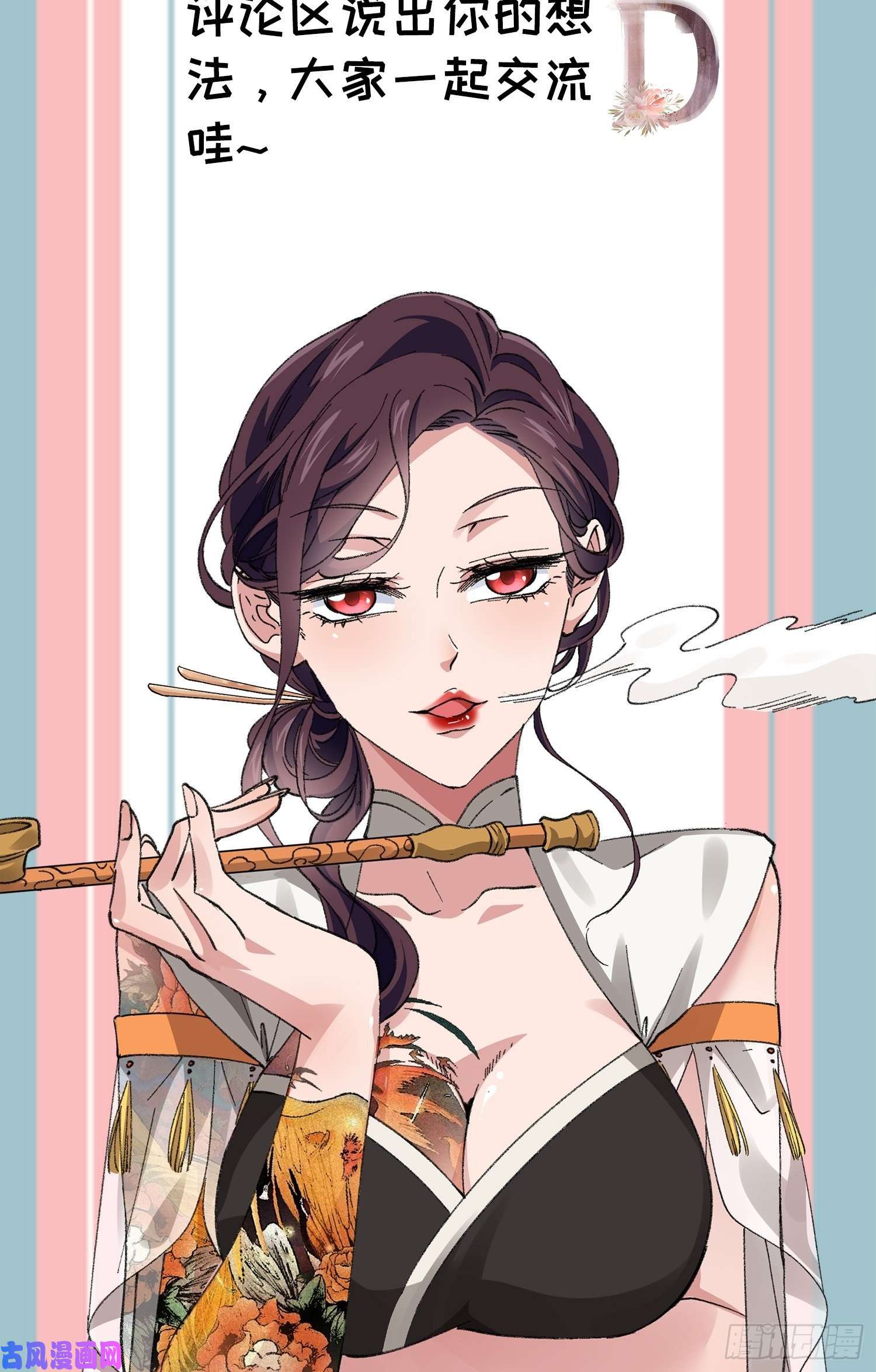 我就是不按套路出牌第33话 玉玲珑