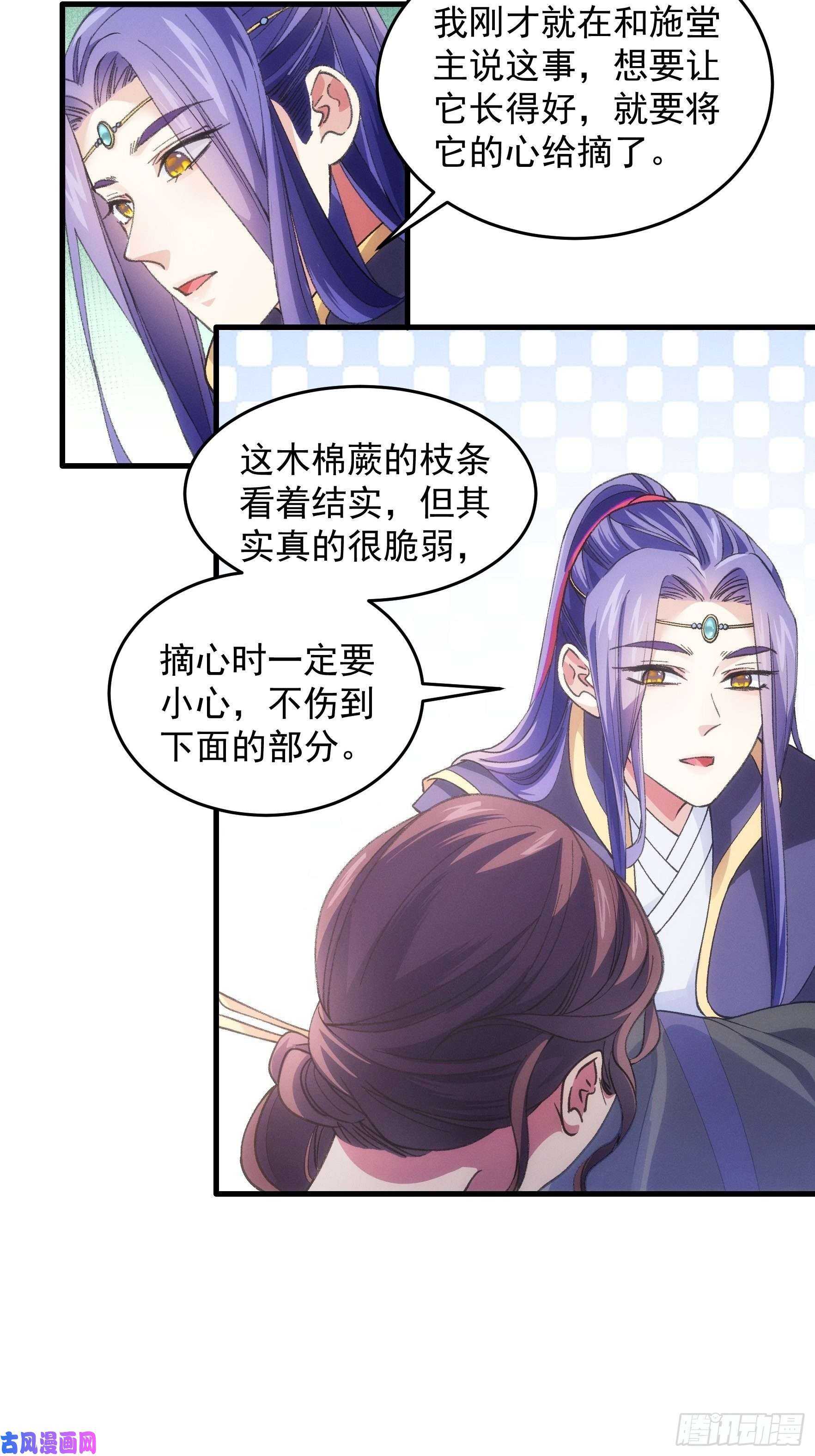 我就是不按套路出牌第33话 玉玲珑