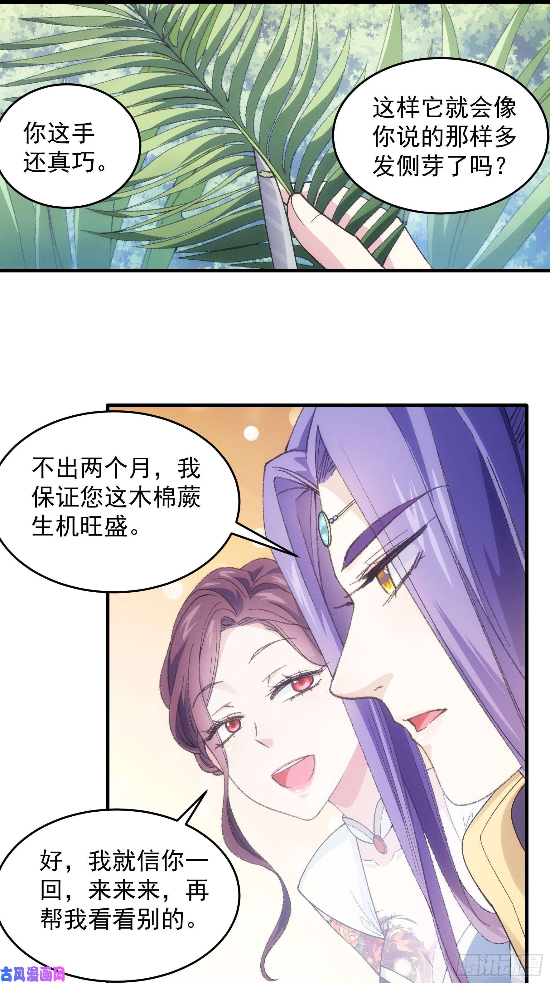 我就是不按套路出牌第33话 玉玲珑