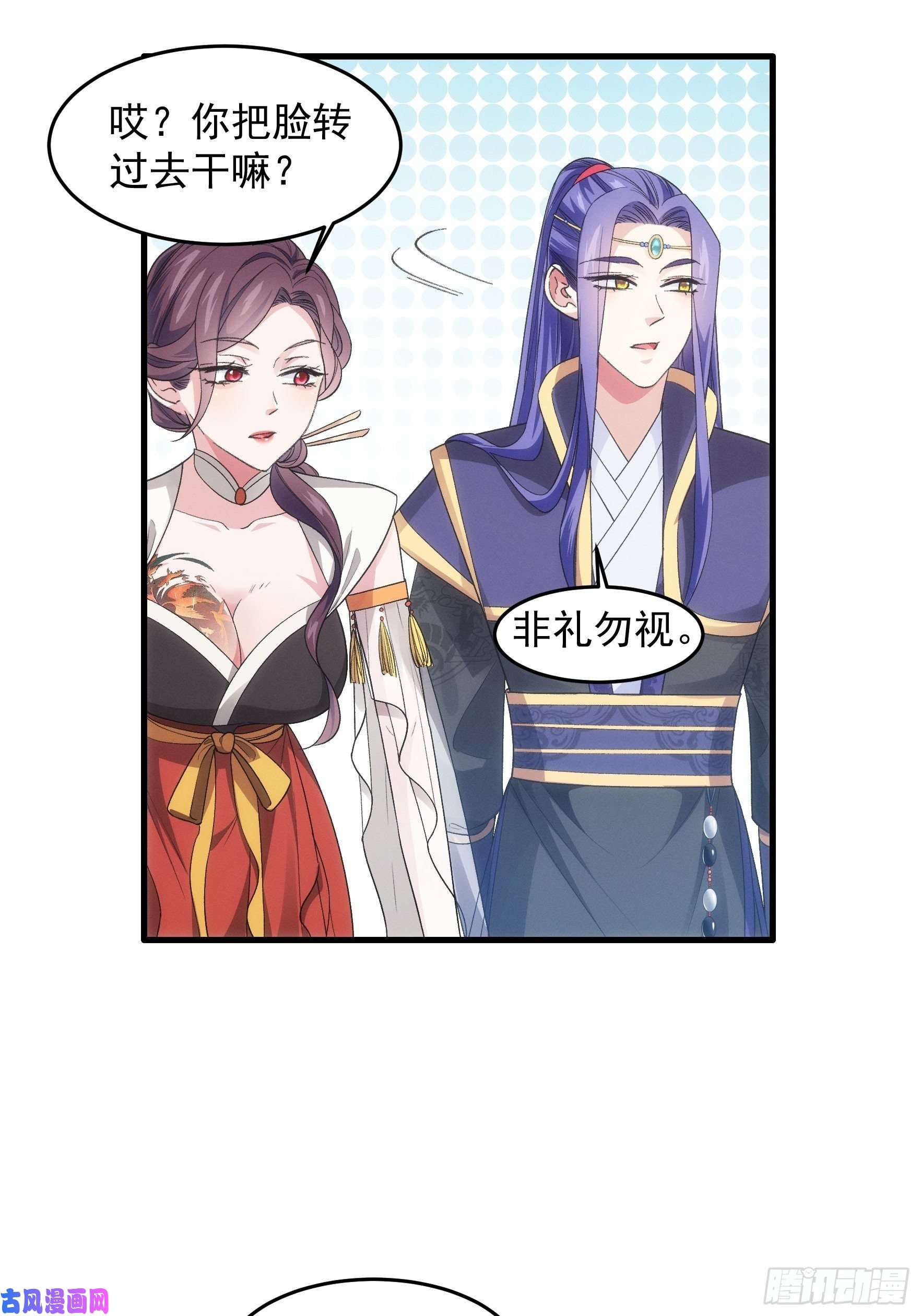 我就是不按套路出牌第33话 玉玲珑