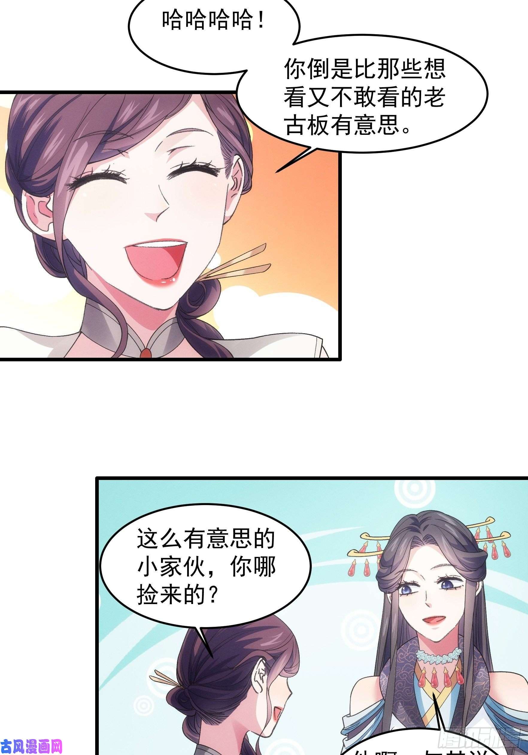 我就是不按套路出牌第33话 玉玲珑