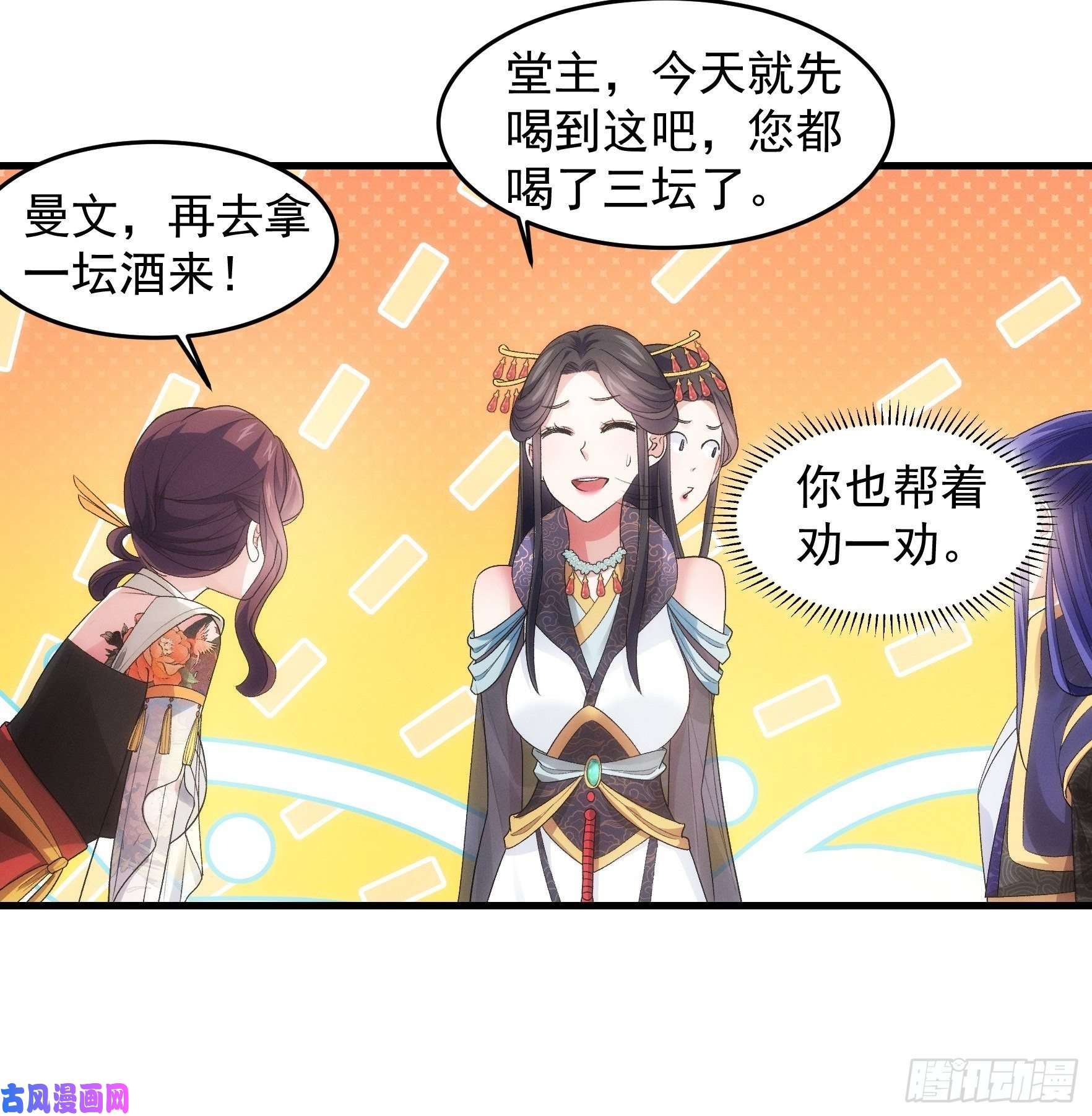 我就是不按套路出牌第34话 又菜又爱玩