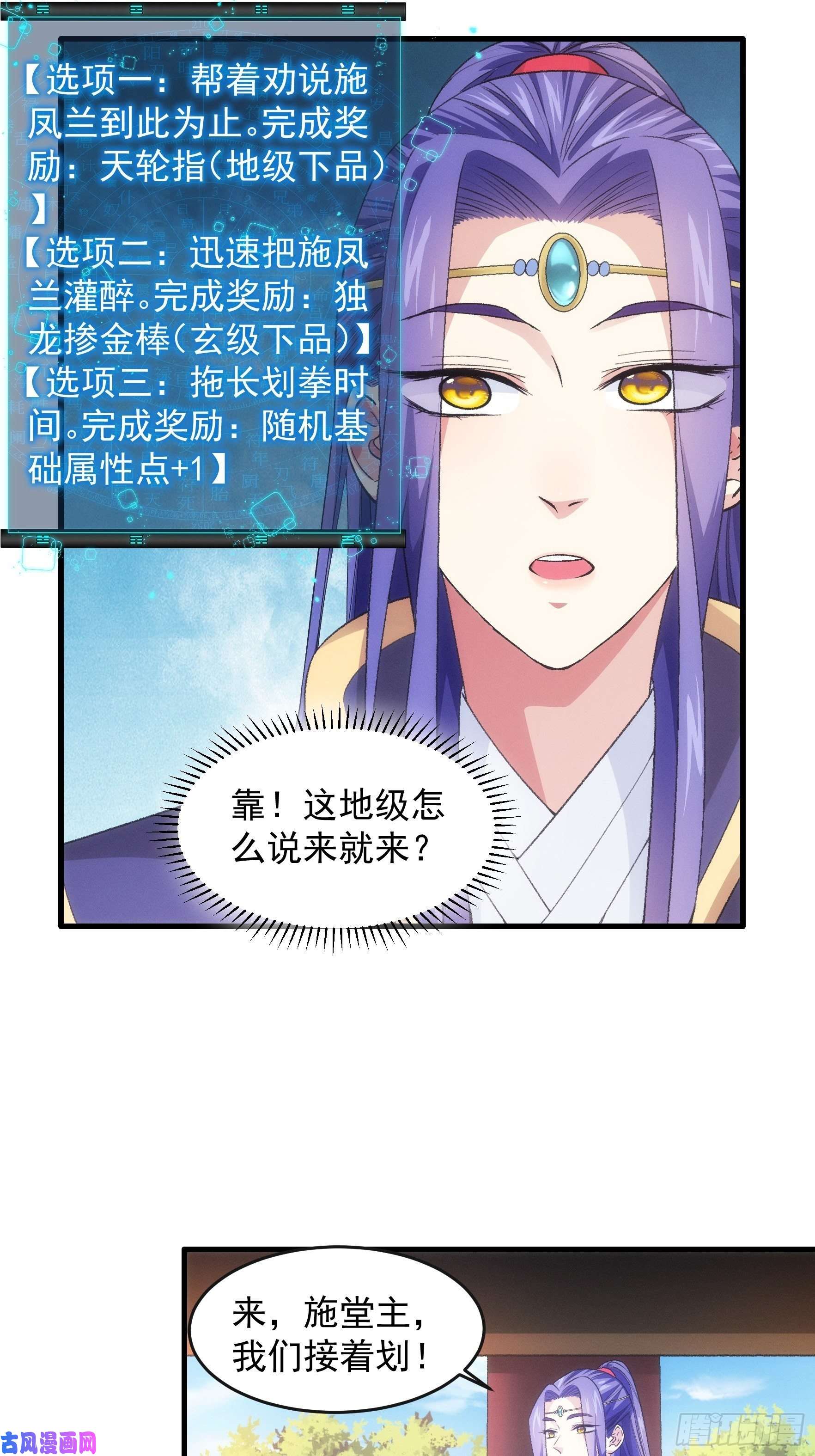 我就是不按套路出牌第34话 又菜又爱玩