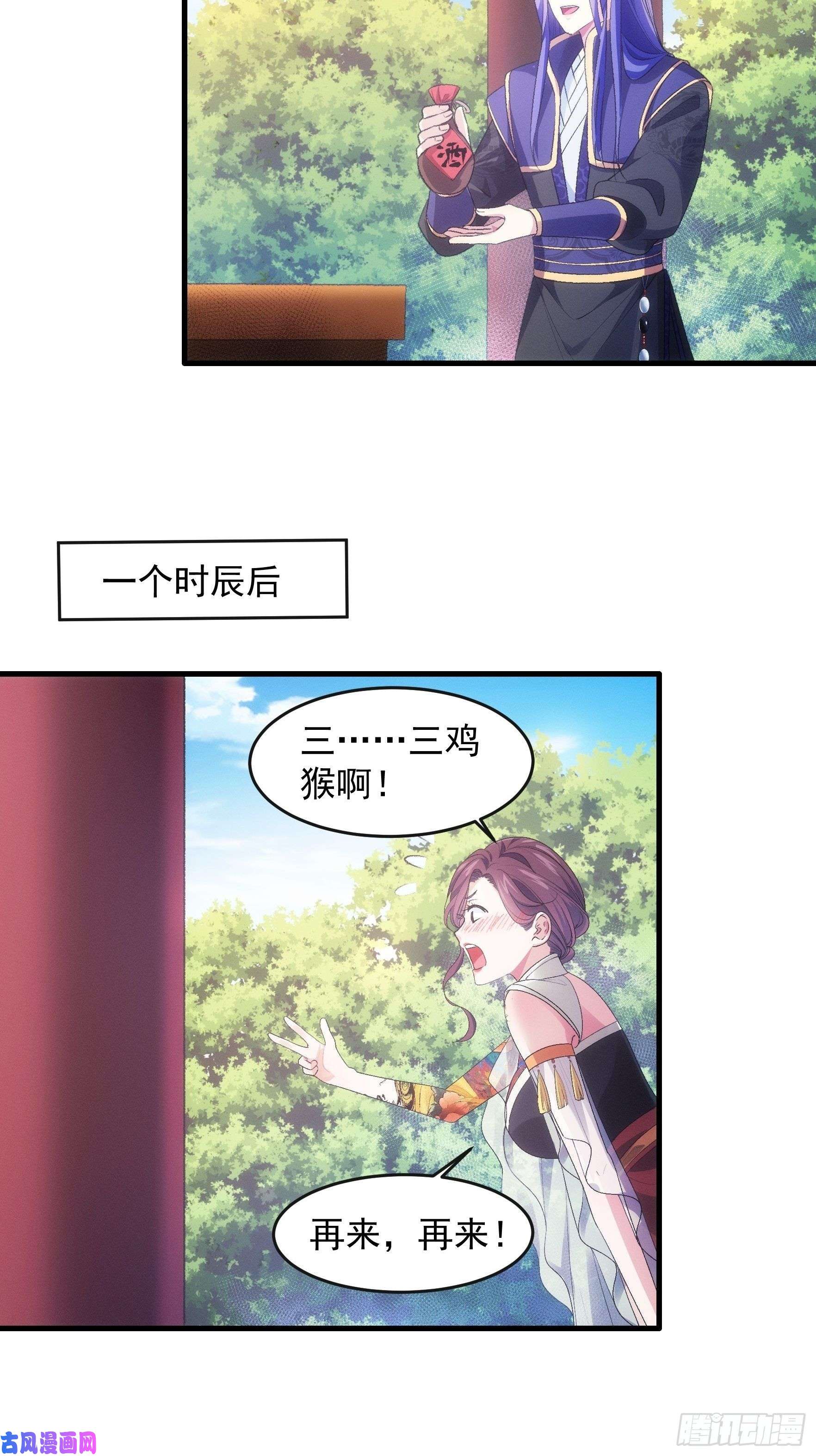 我就是不按套路出牌第34话 又菜又爱玩