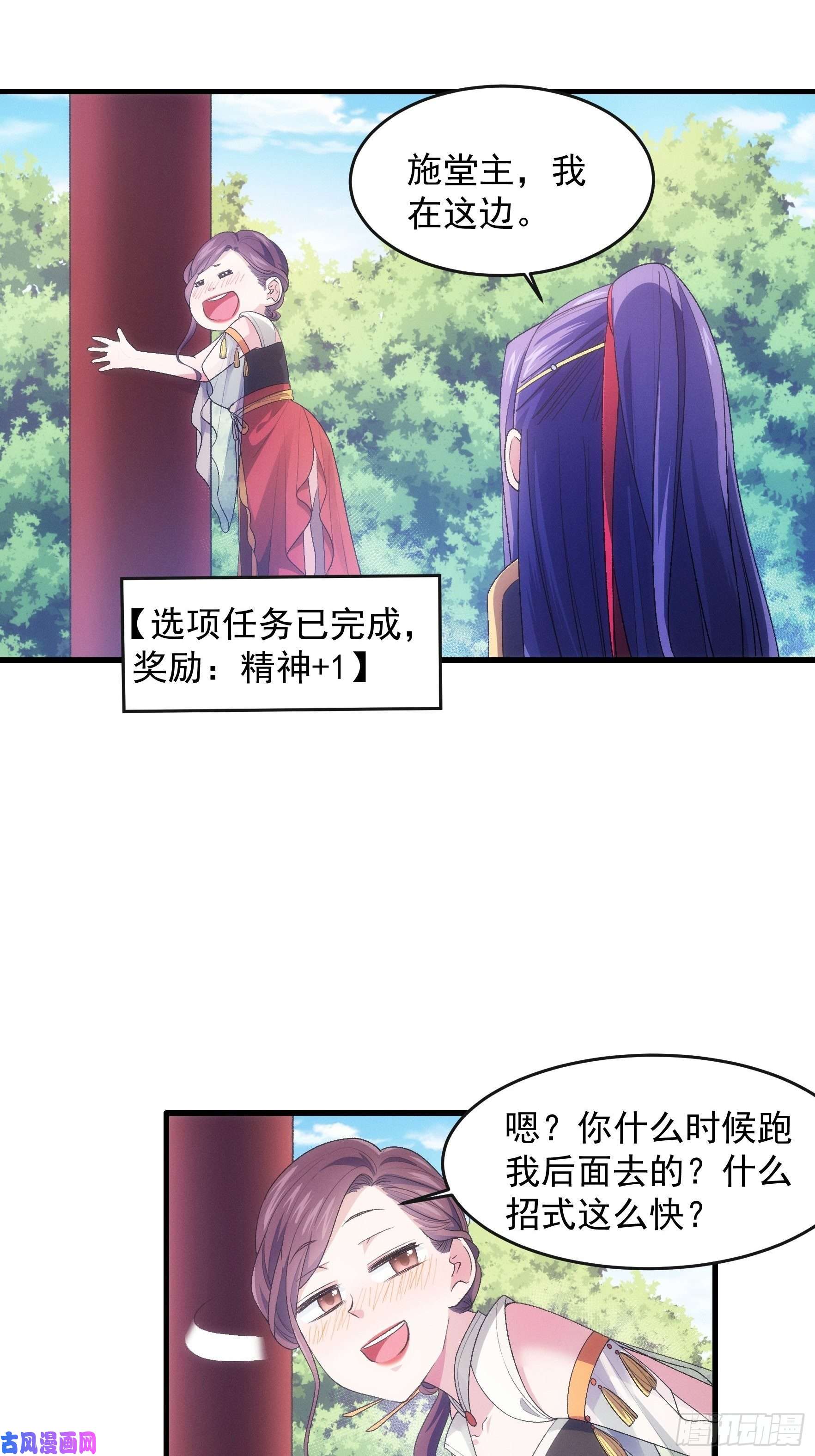 我就是不按套路出牌第34话 又菜又爱玩