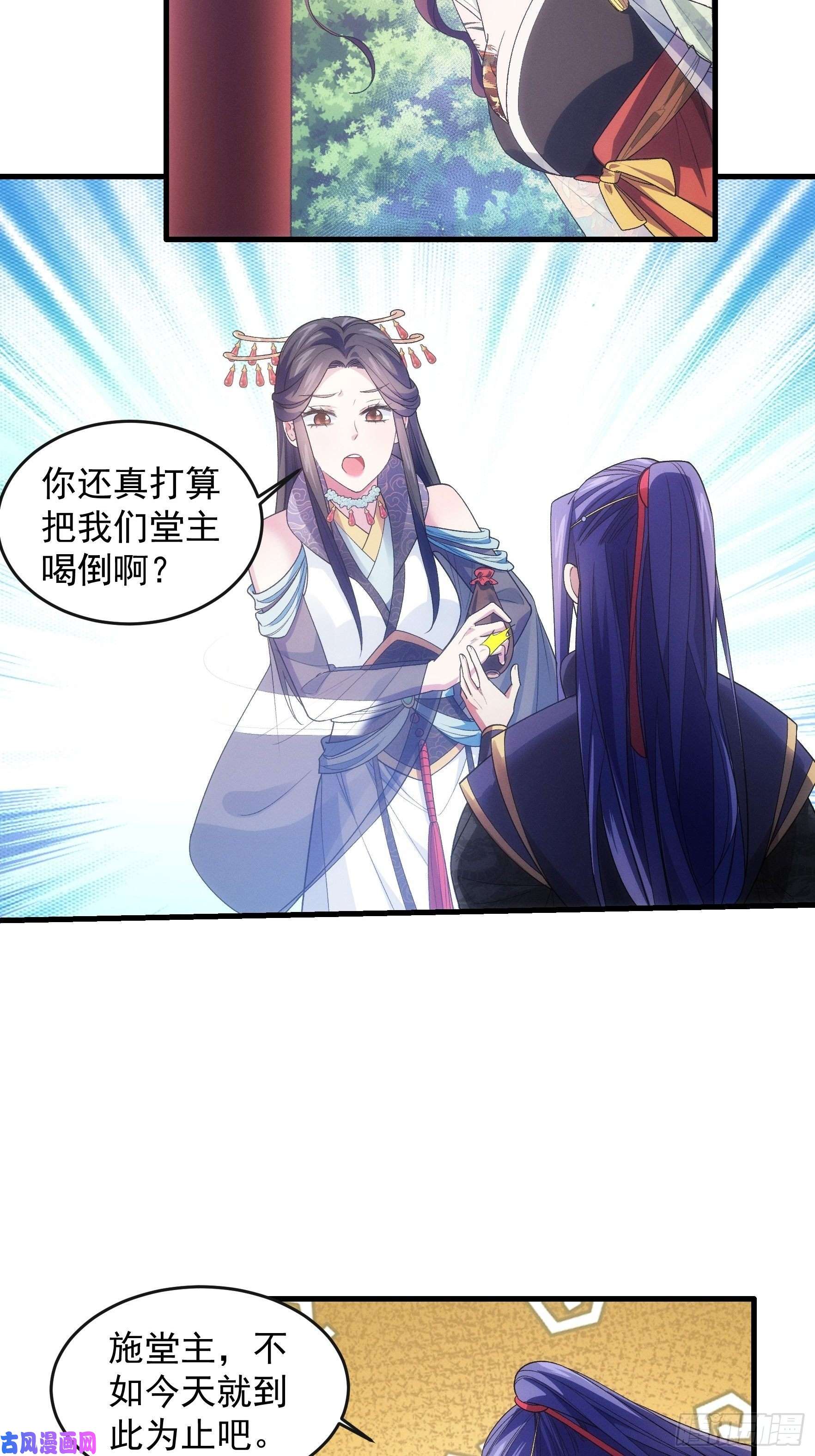 我就是不按套路出牌第34话 又菜又爱玩