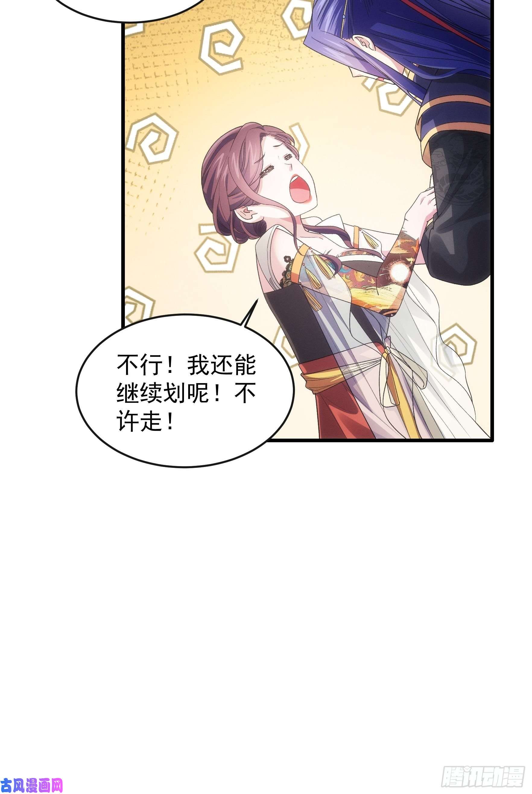 我就是不按套路出牌第34话 又菜又爱玩