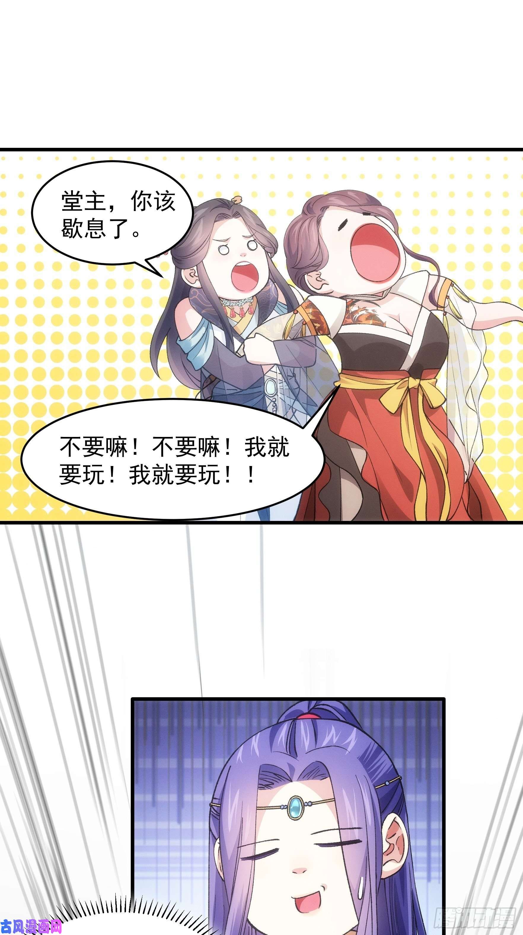 我就是不按套路出牌第34话 又菜又爱玩