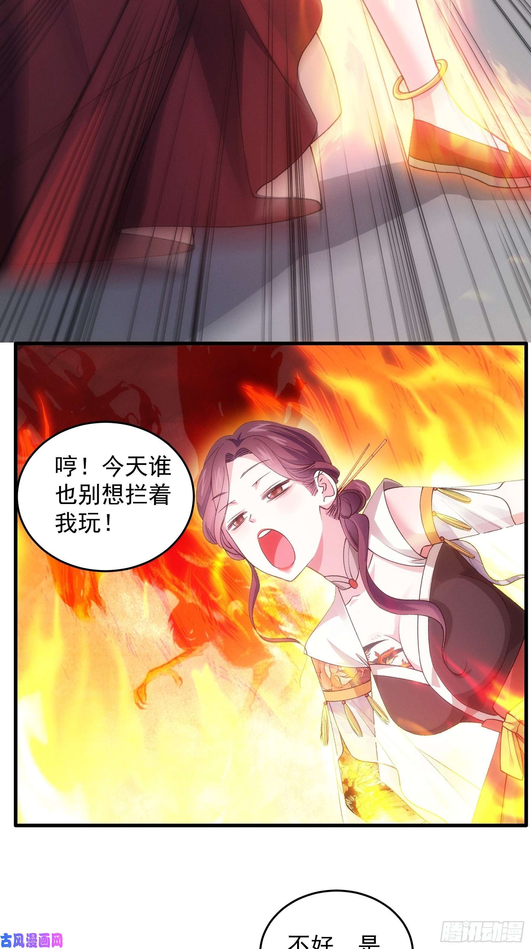 我就是不按套路出牌第34话 又菜又爱玩