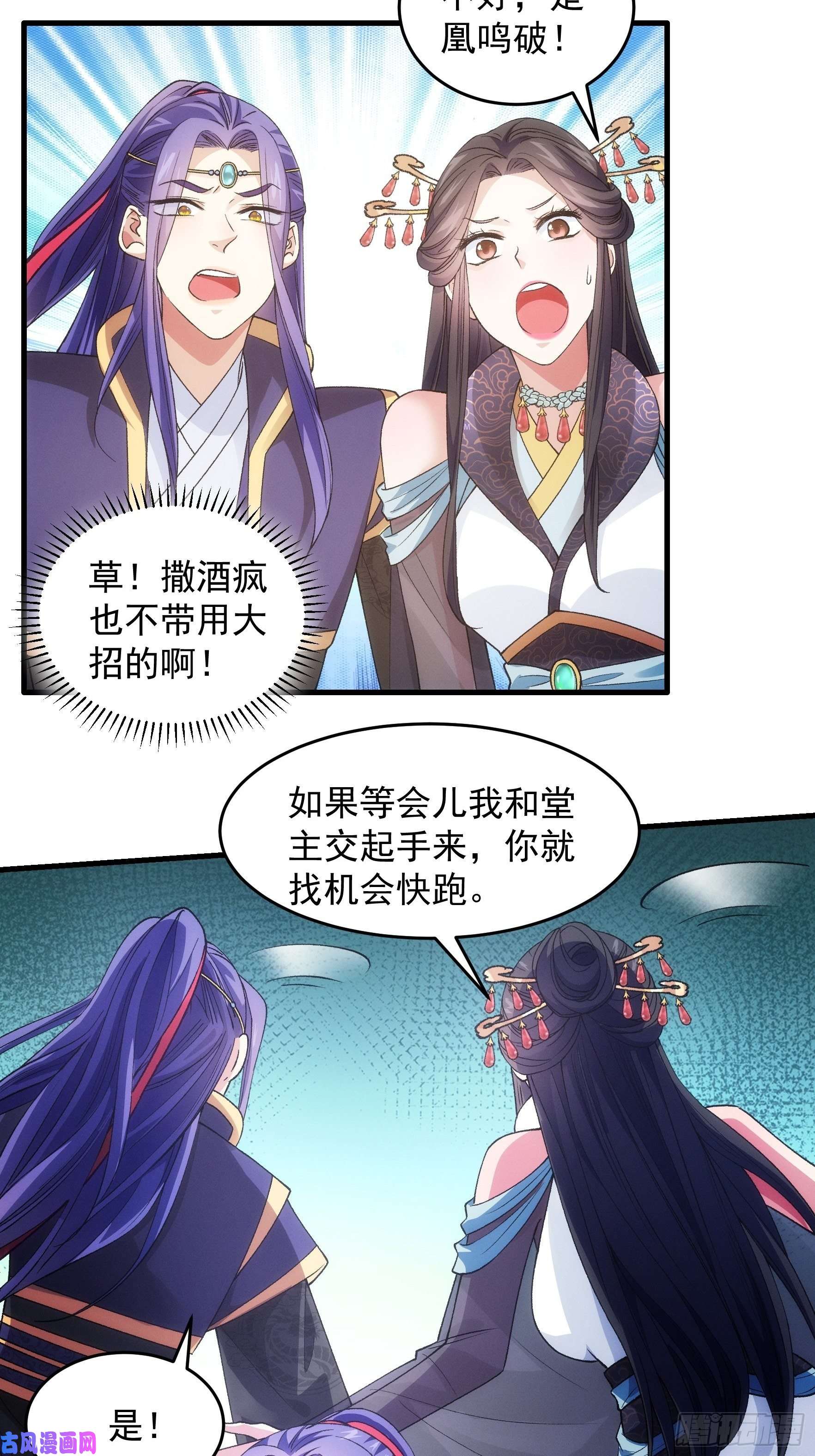 我就是不按套路出牌第34话 又菜又爱玩
