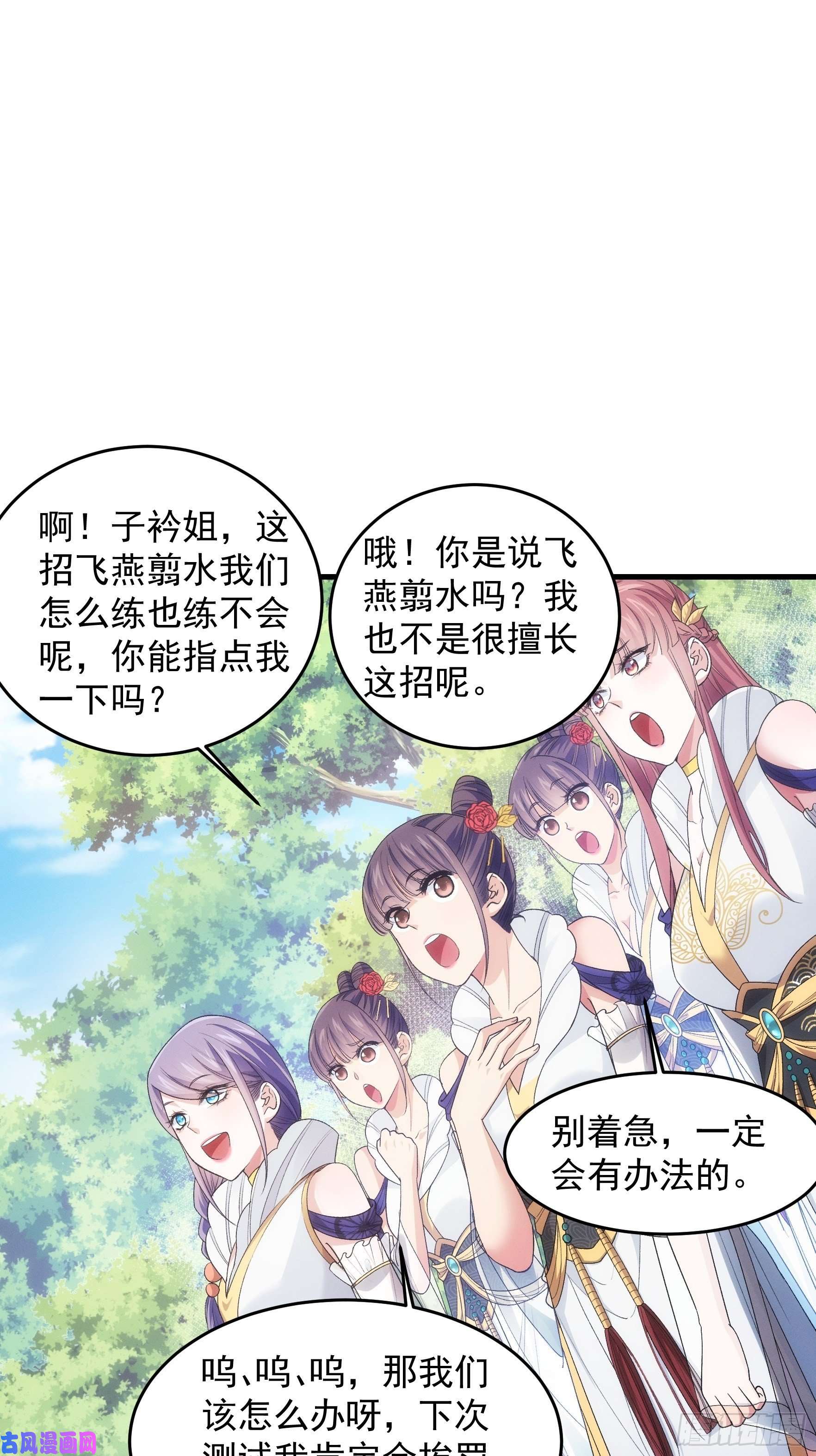 我就是不按套路出牌第34话 又菜又爱玩