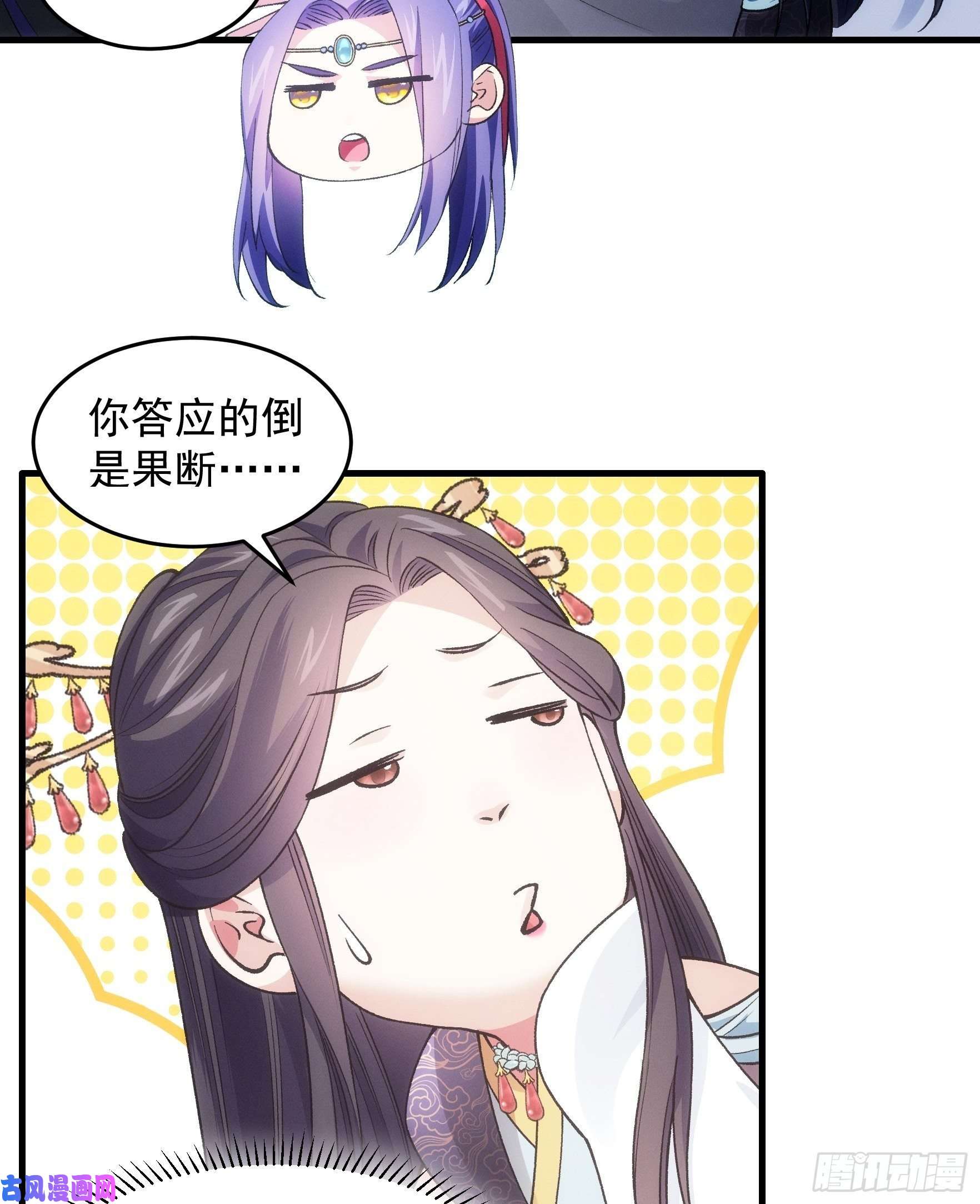 我就是不按套路出牌第34话 又菜又爱玩