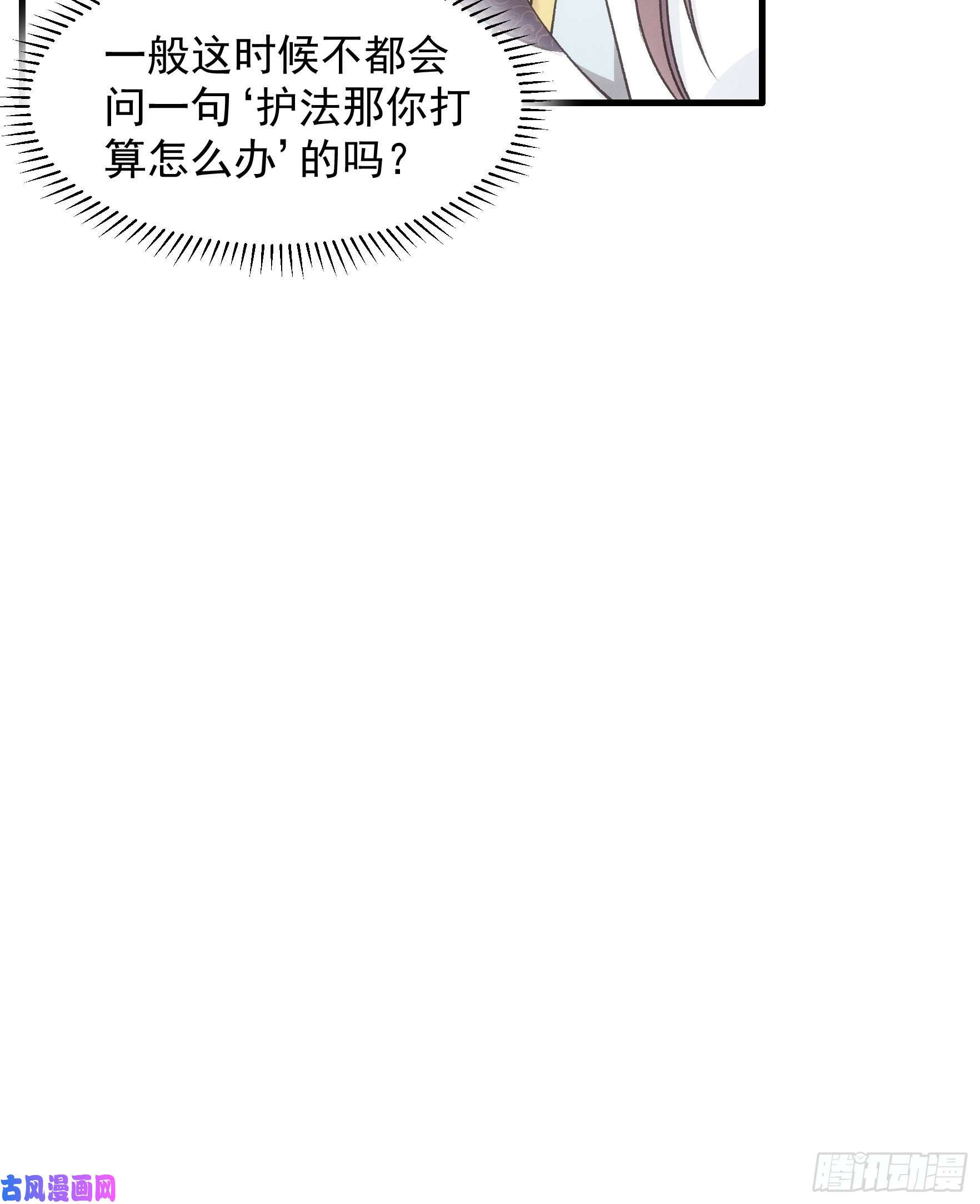 我就是不按套路出牌第34话 又菜又爱玩