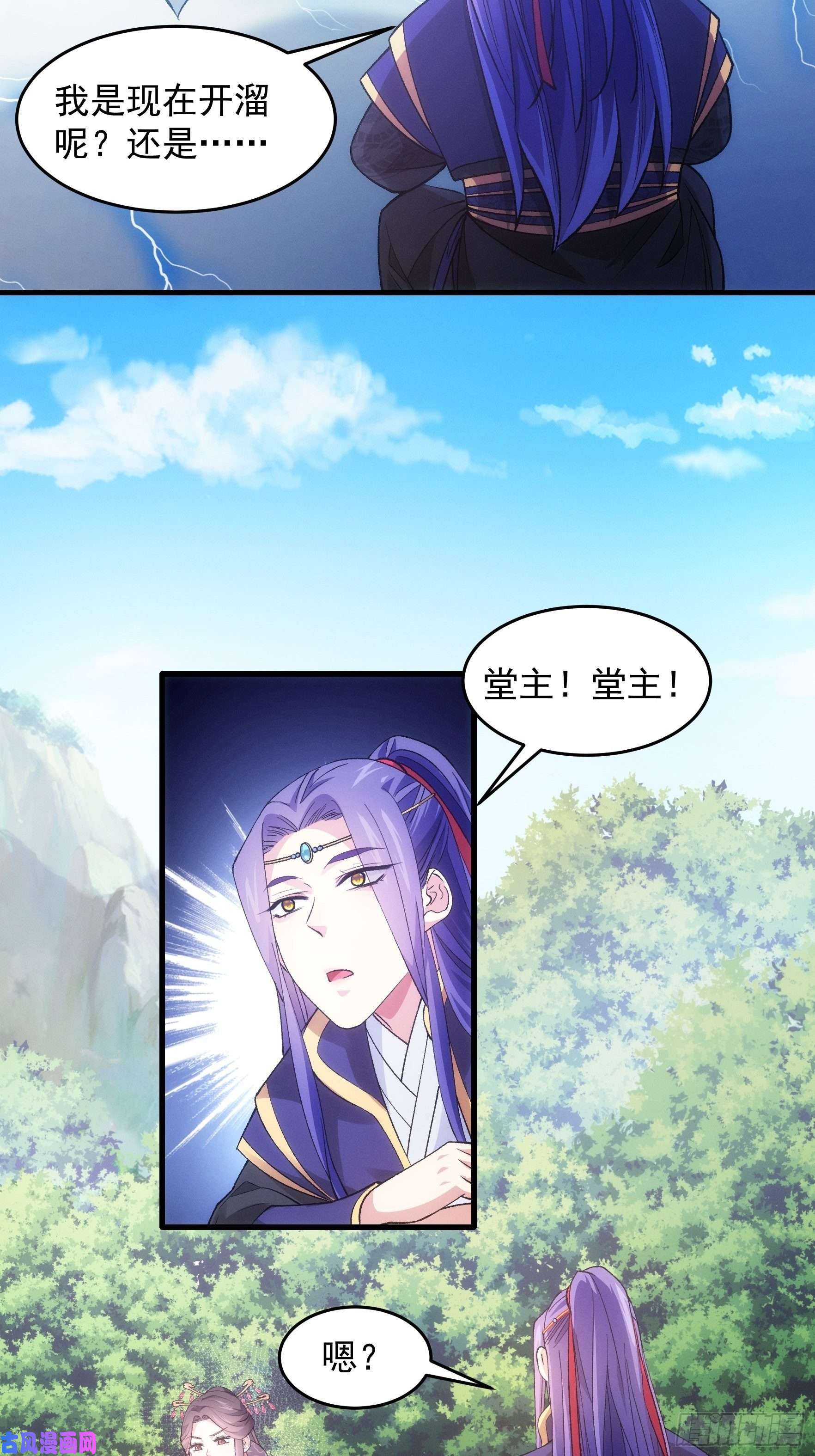 我就是不按套路出牌第34话 又菜又爱玩