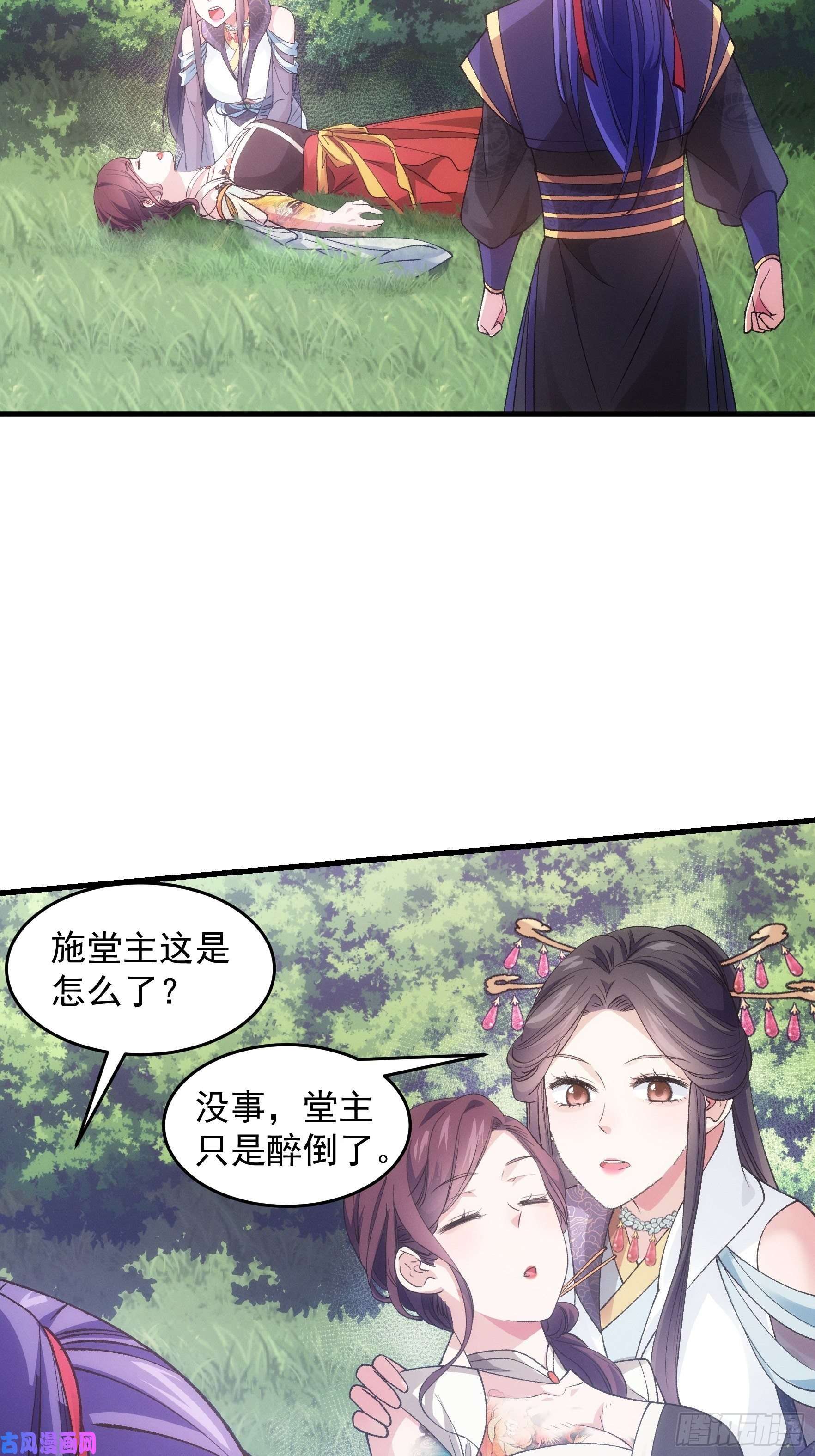 我就是不按套路出牌第34话 又菜又爱玩