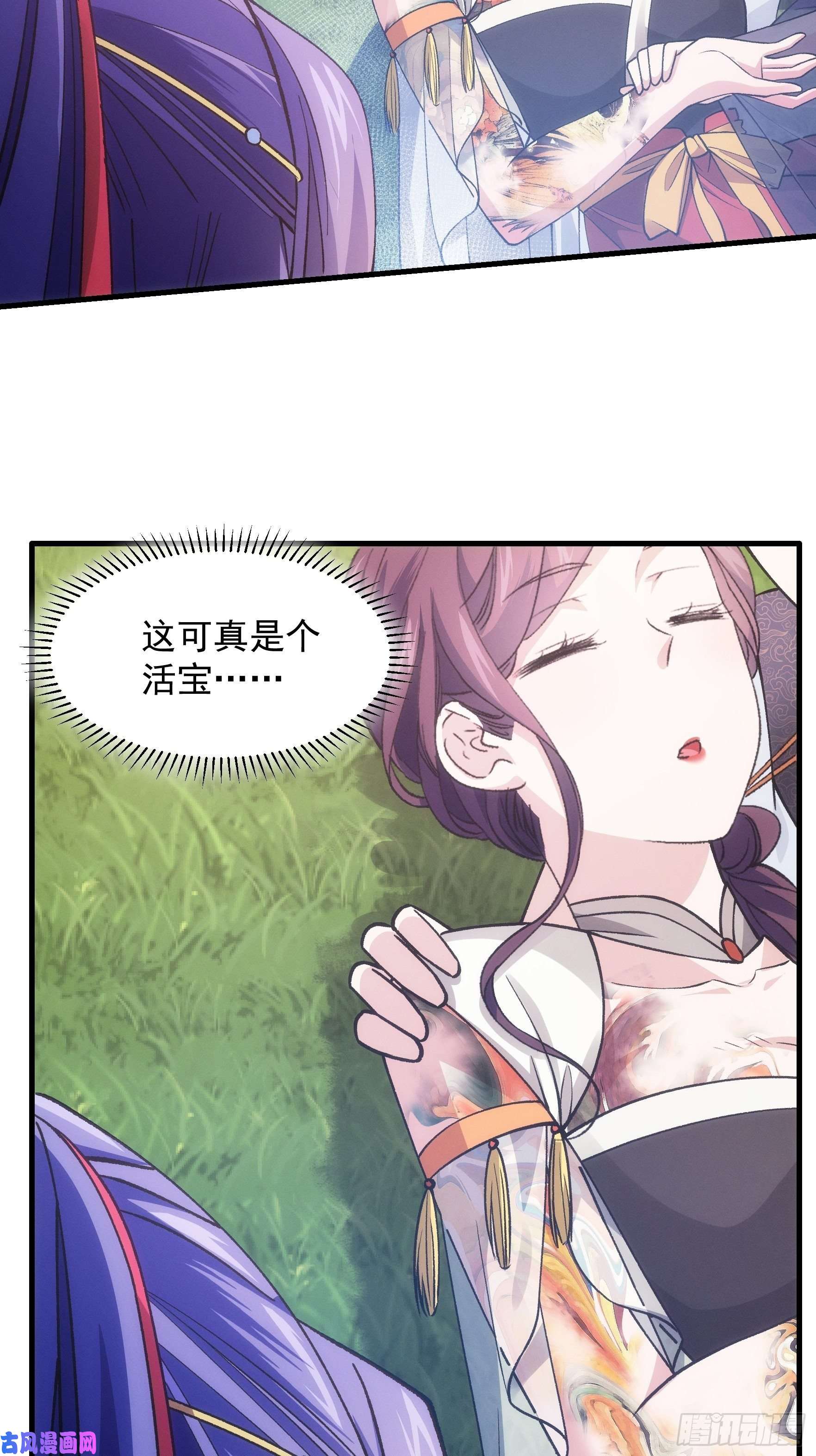 我就是不按套路出牌第34话 又菜又爱玩