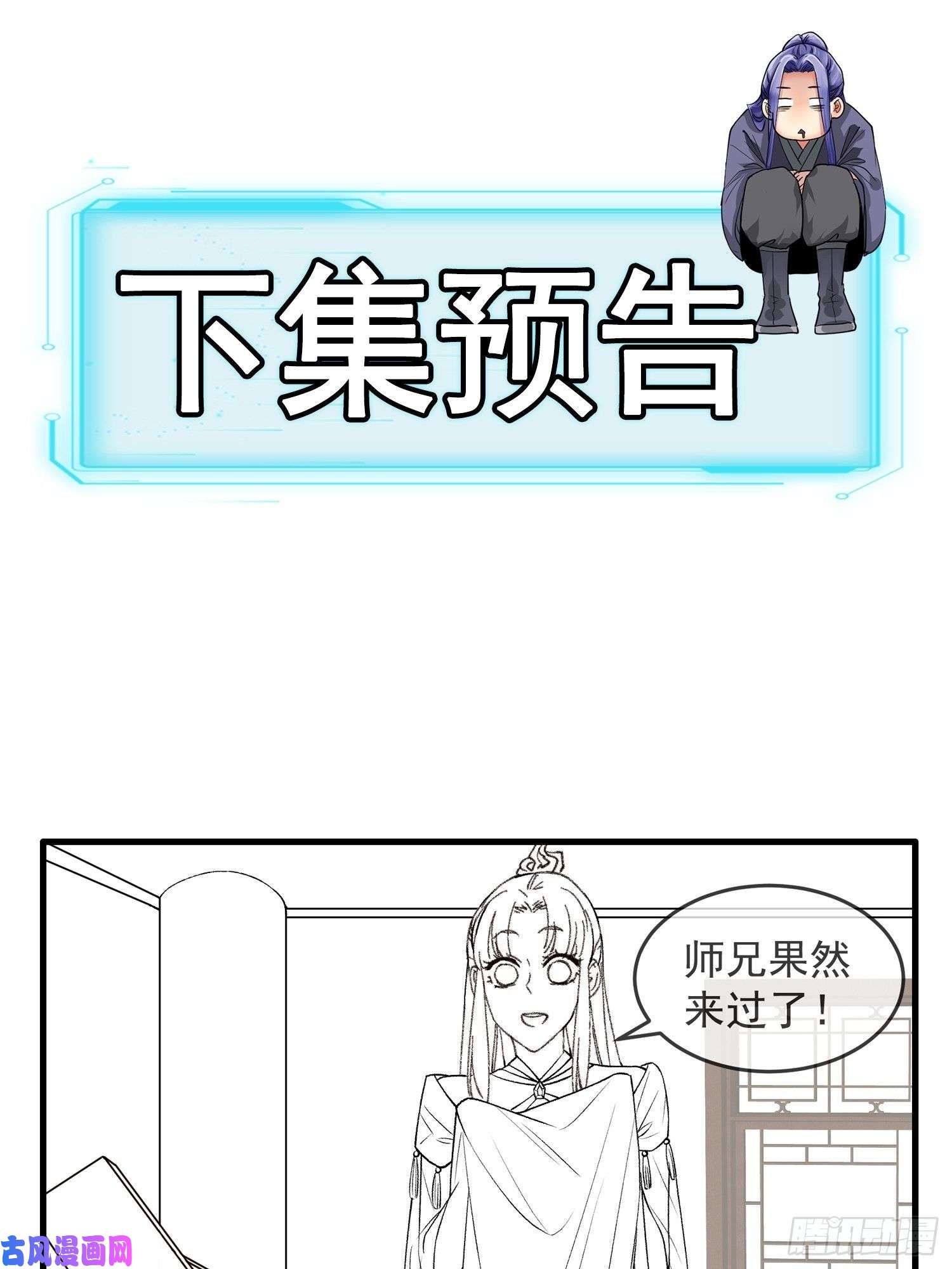 我就是不按套路出牌第34话 又菜又爱玩